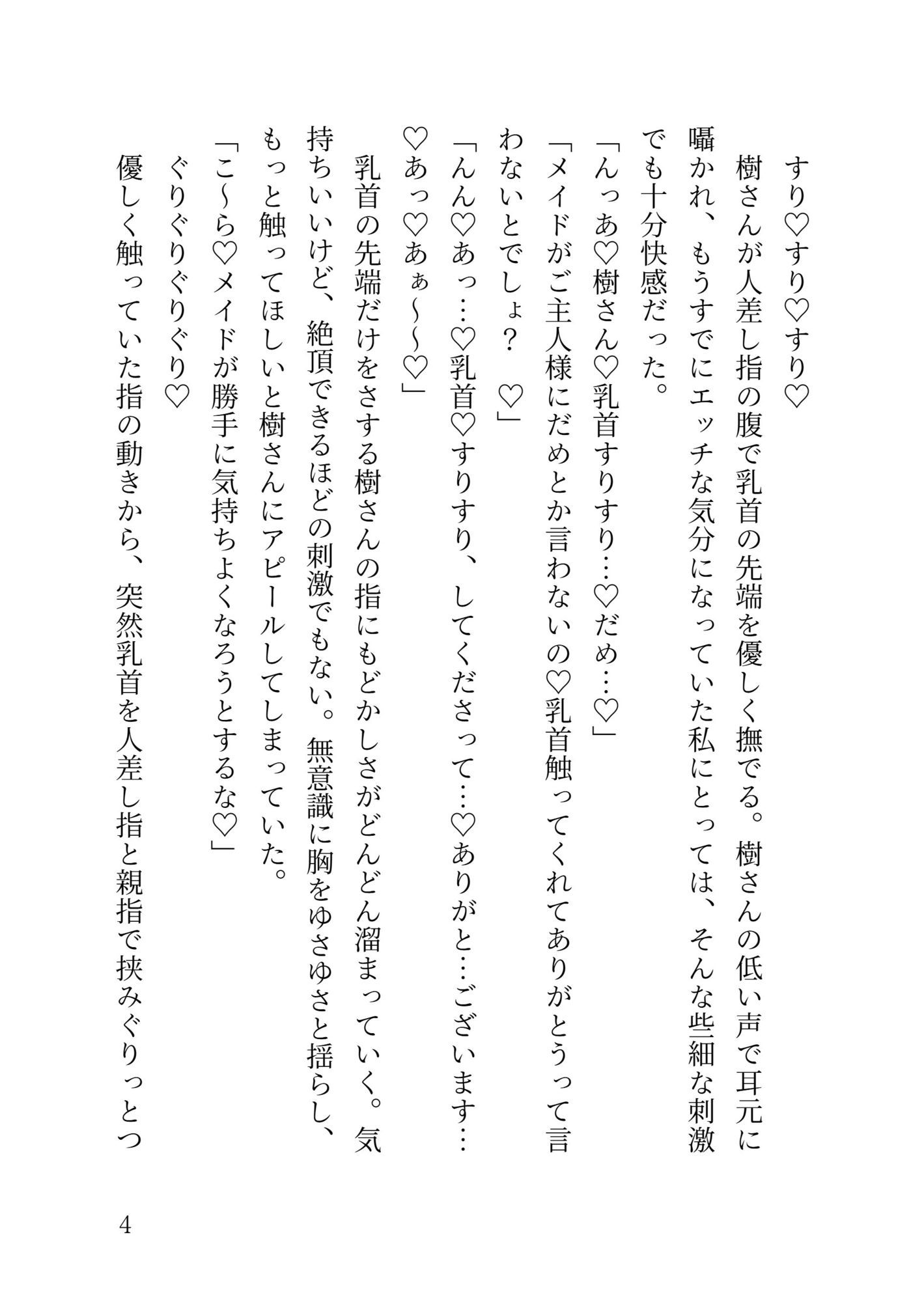 試し読み 4