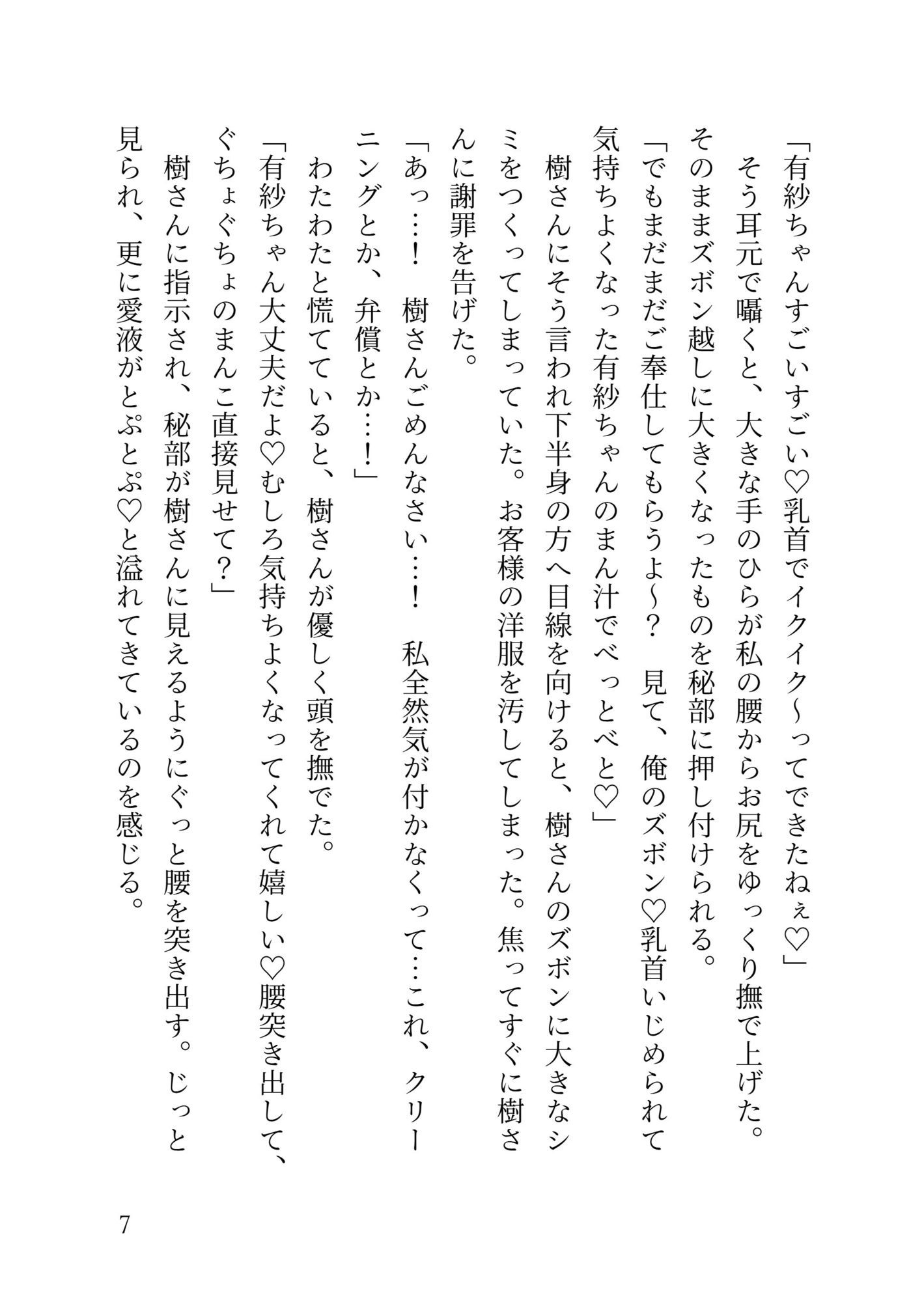 試し読み 7