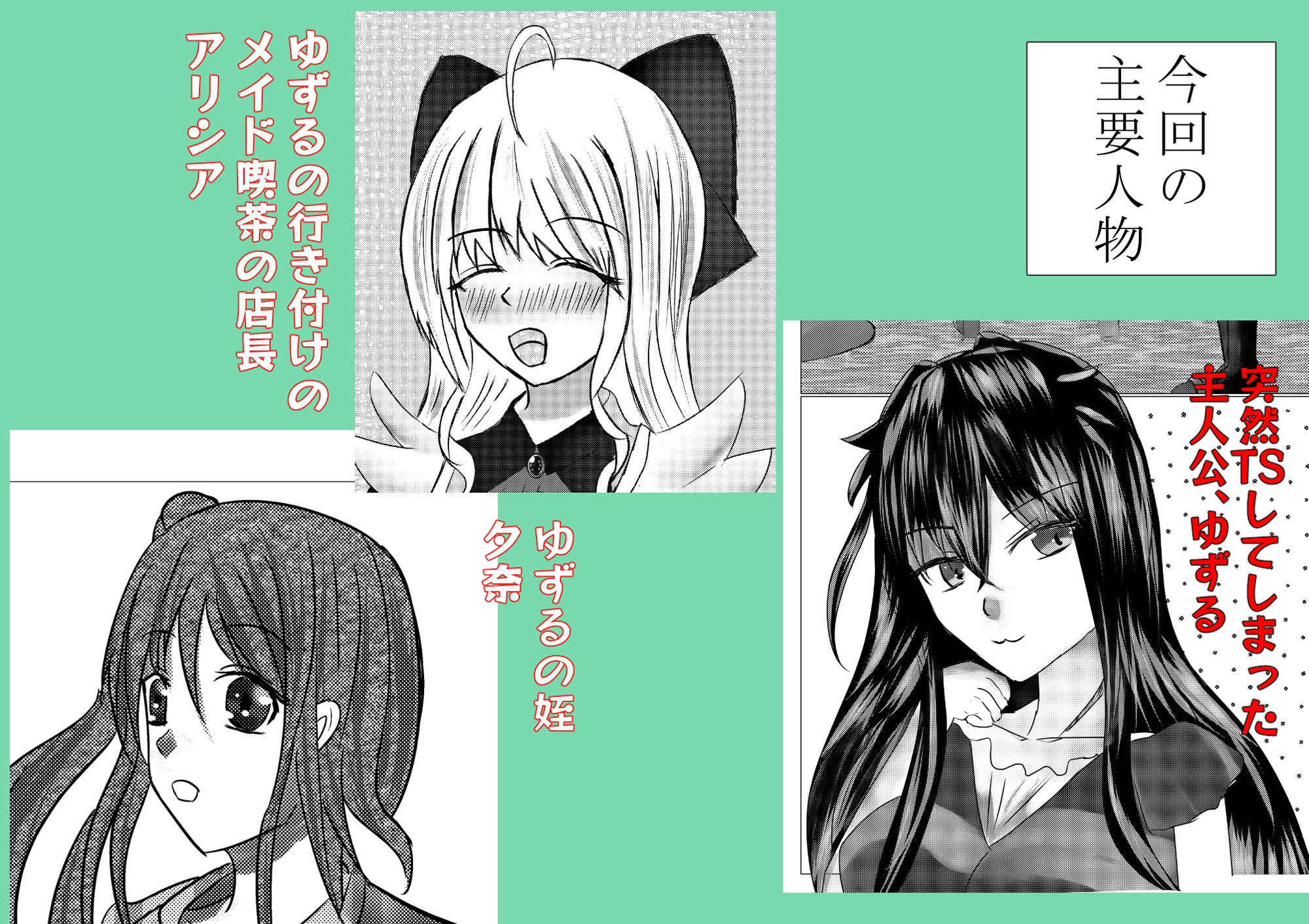 試し読み 1