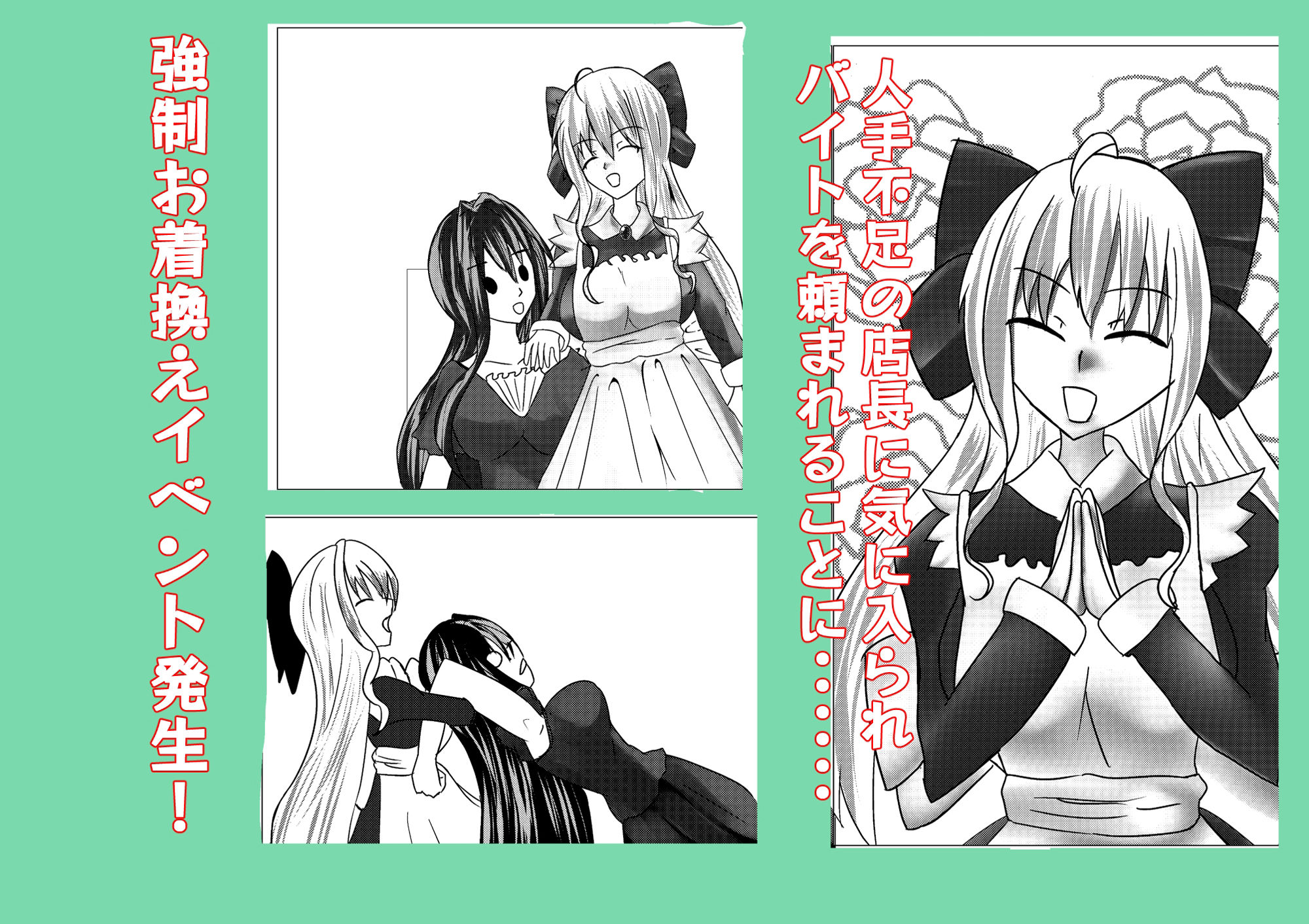 試し読み 2