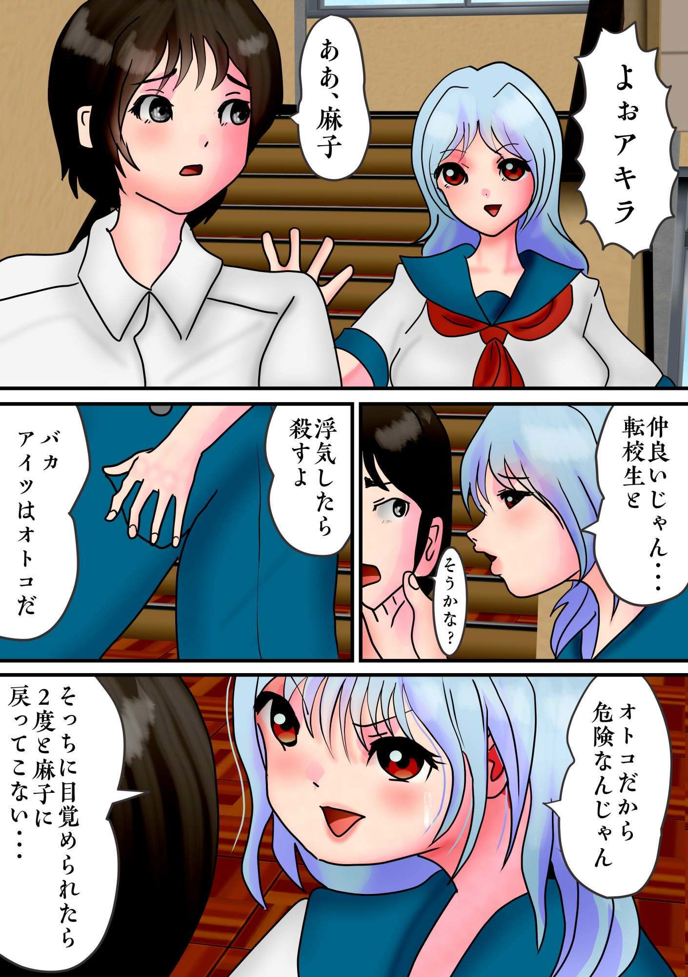 試し読み 4