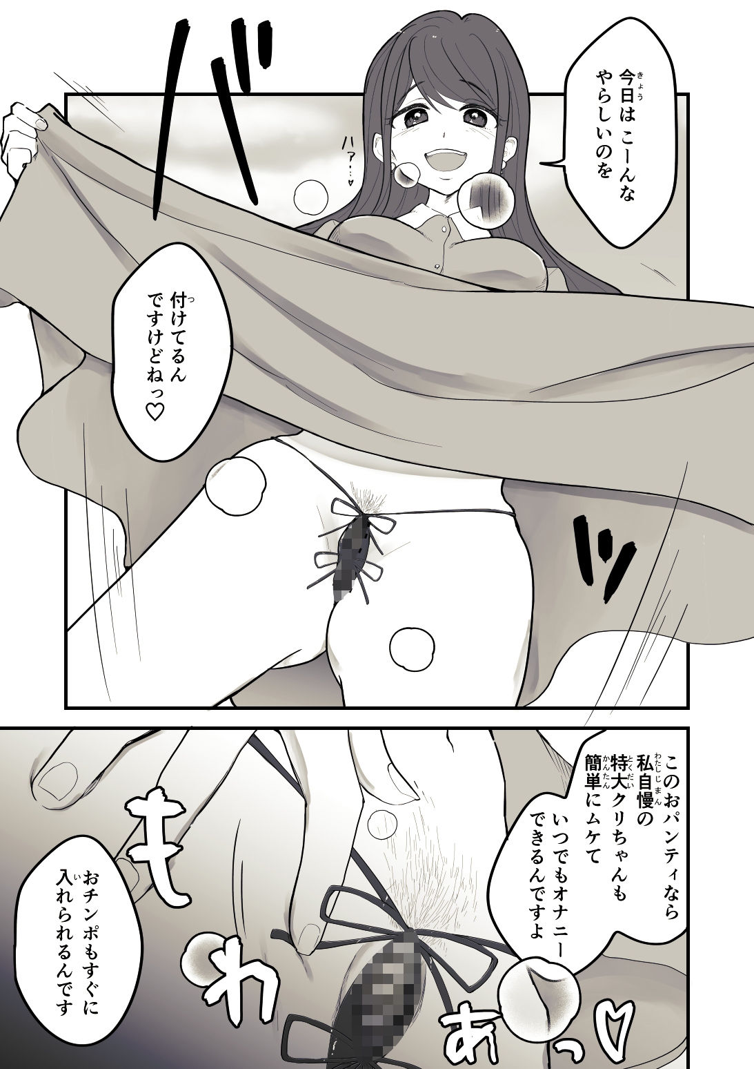 試し読み 3