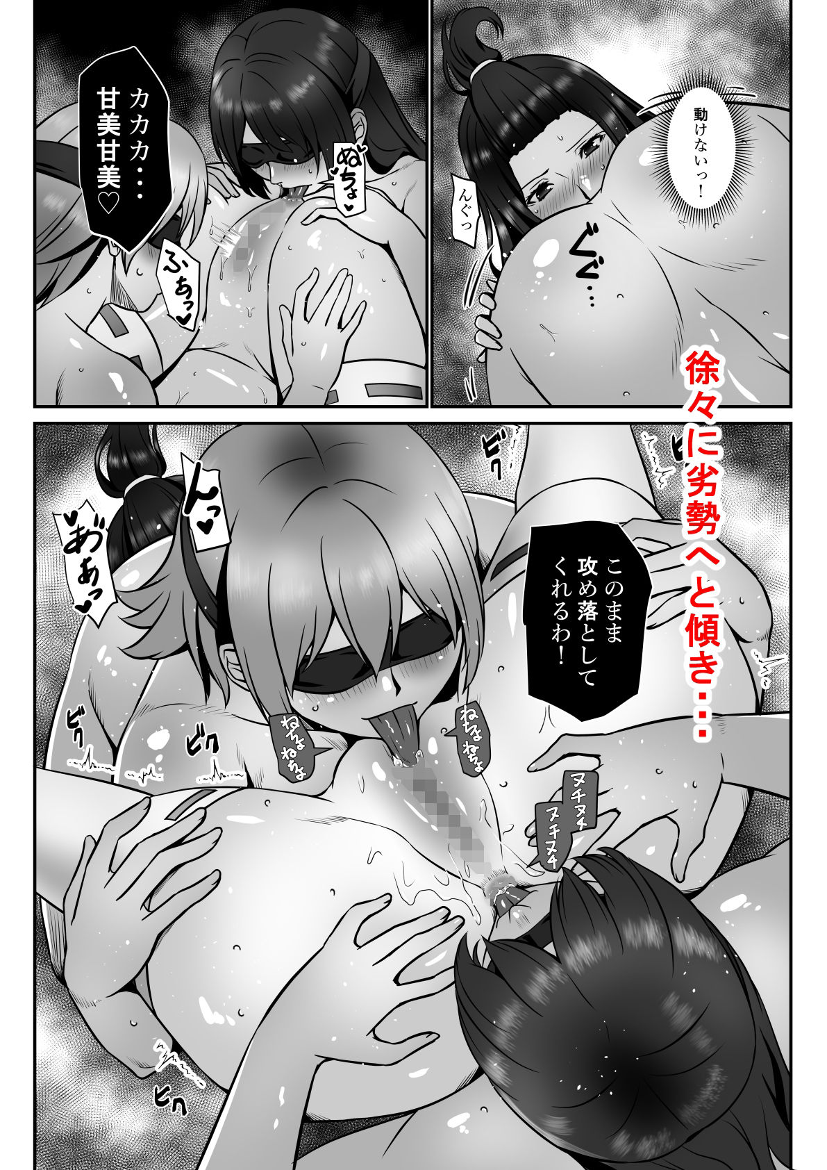 試し読み 6