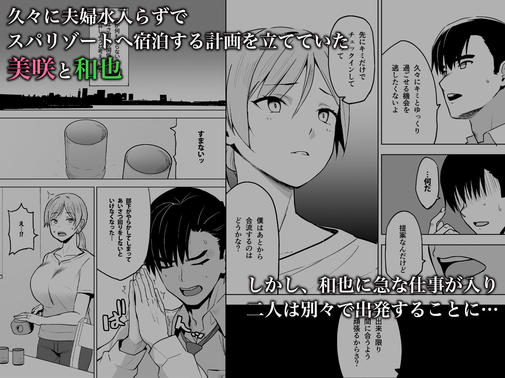 試し読み 1