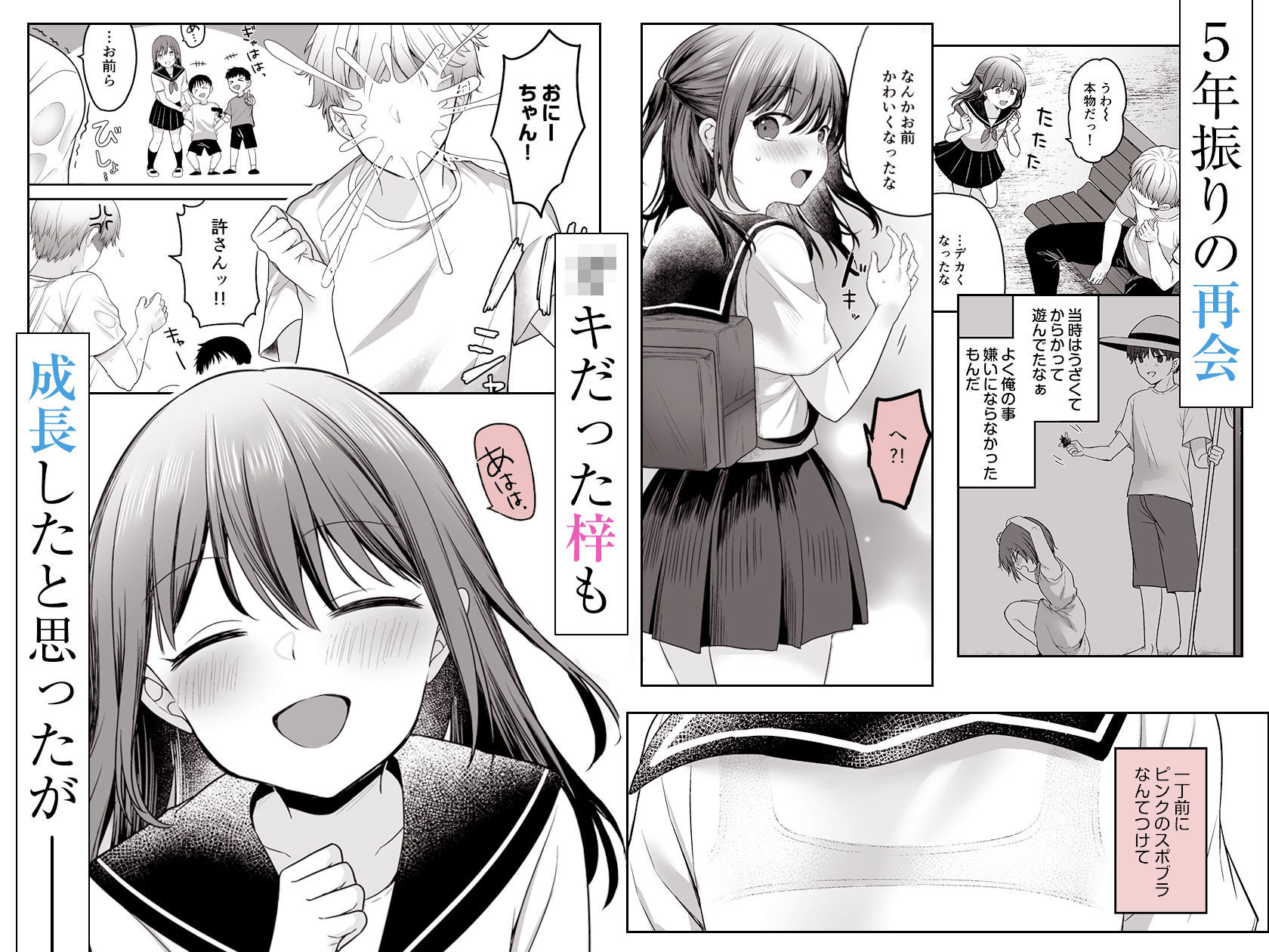 試し読み 2
