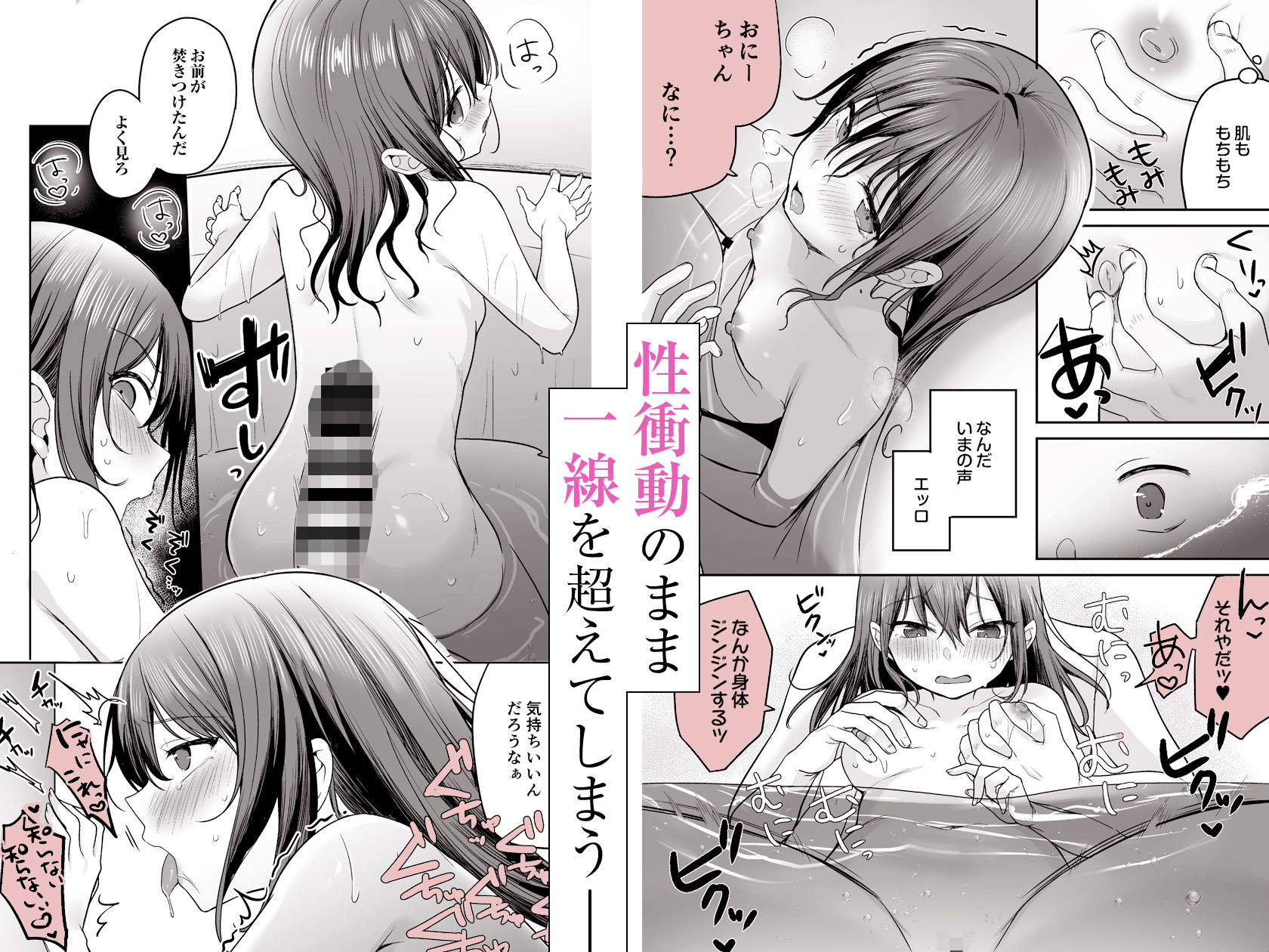 試し読み 4