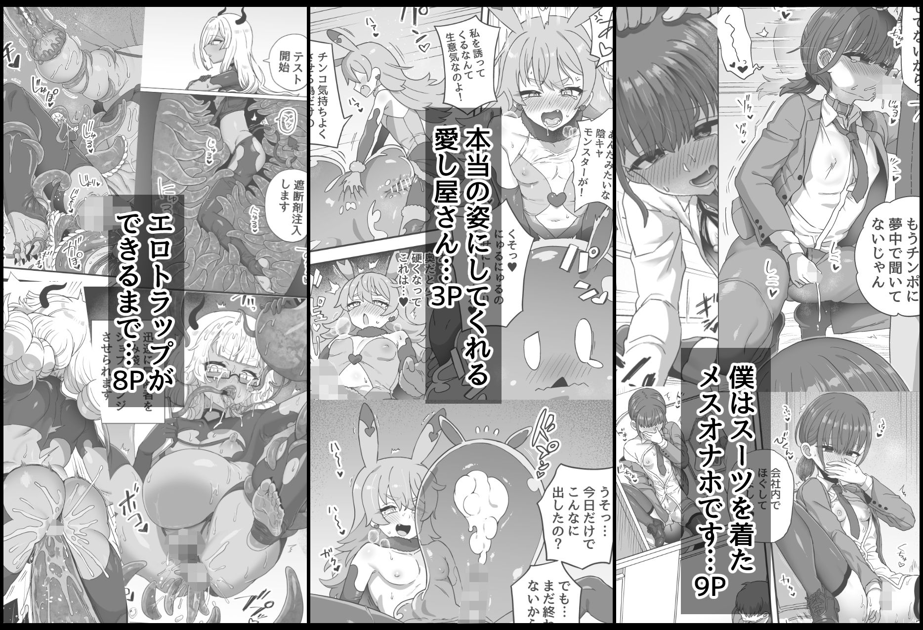試し読み 2