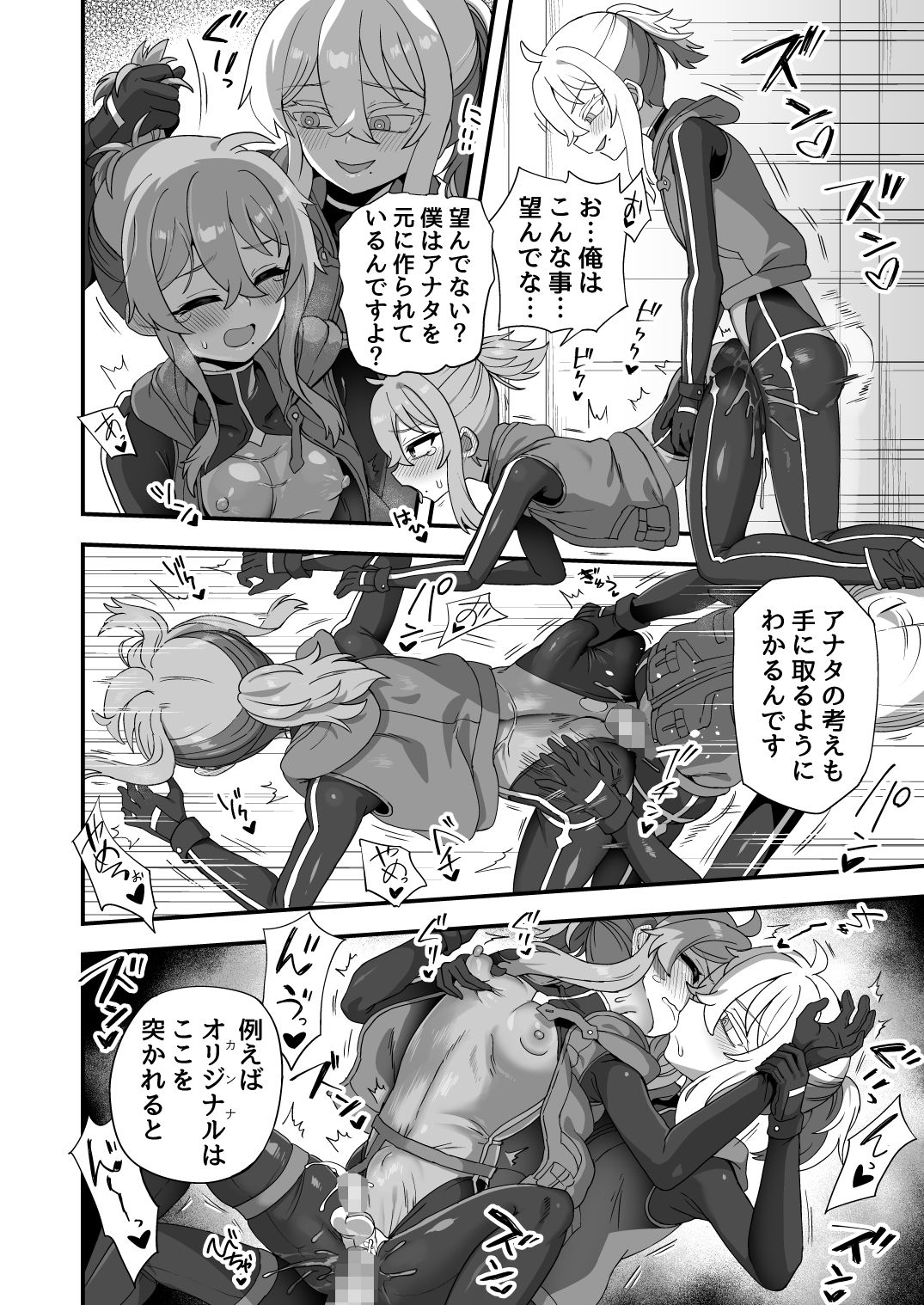 試し読み 7