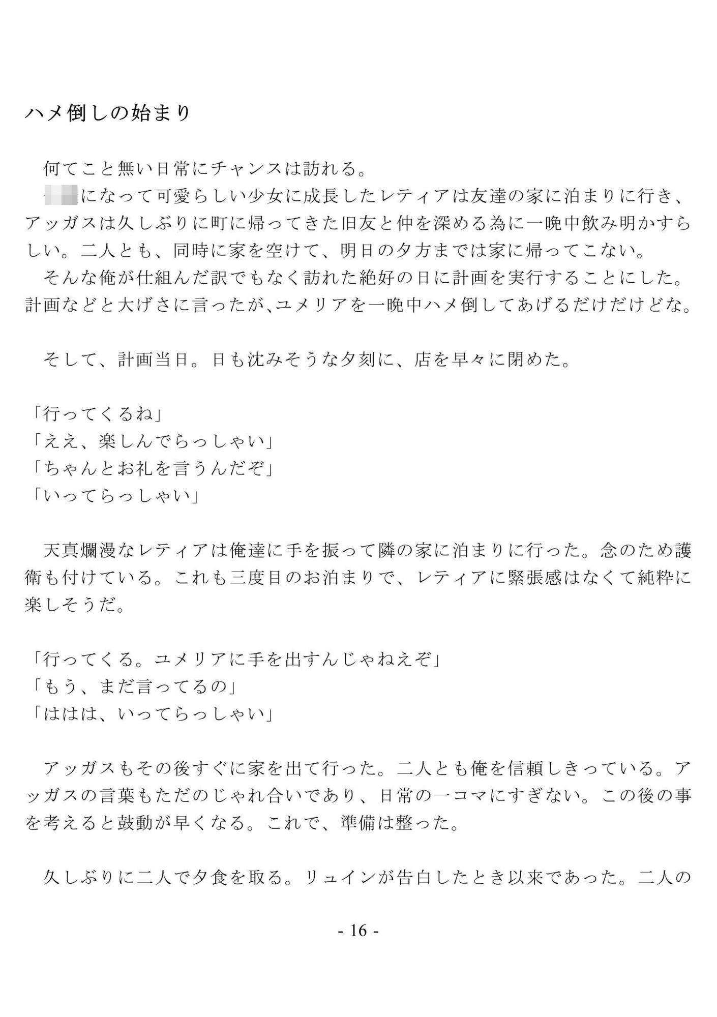試し読み 1