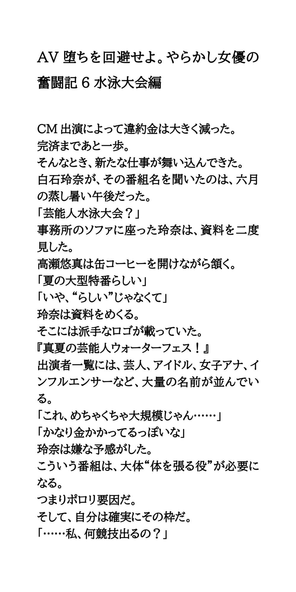 試し読み 1