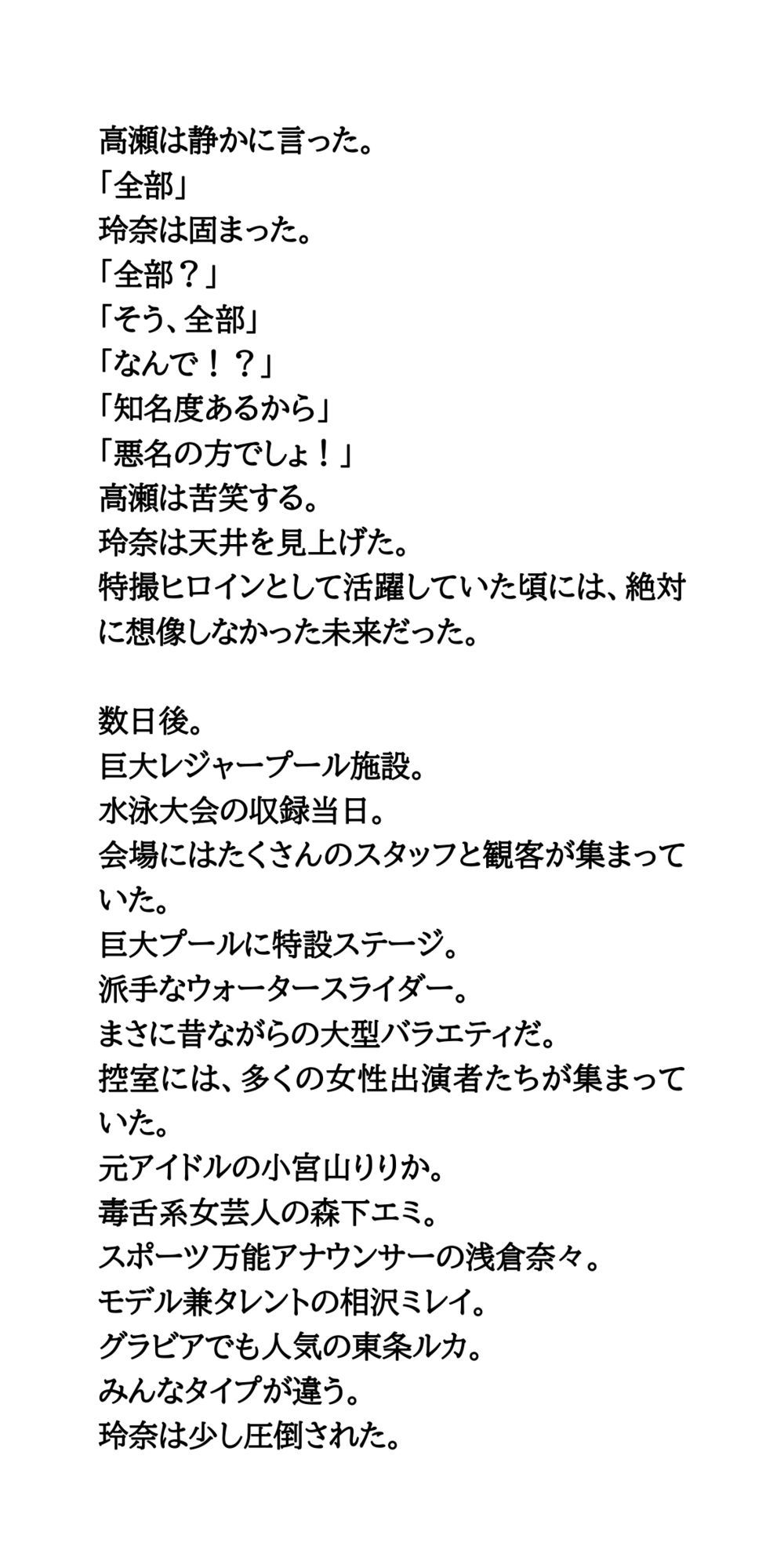 試し読み 2