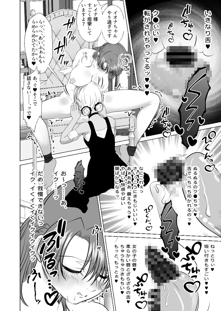 試し読み 8