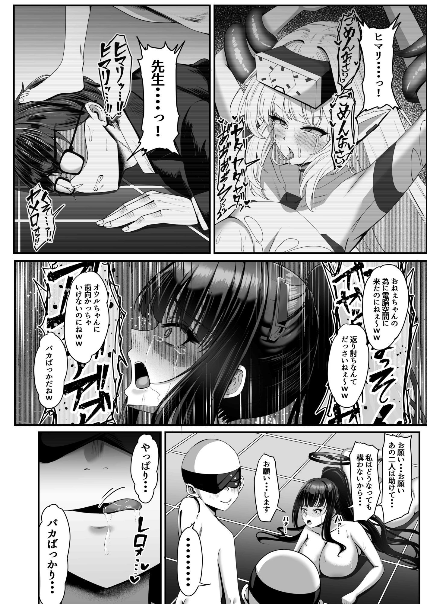 試し読み 7