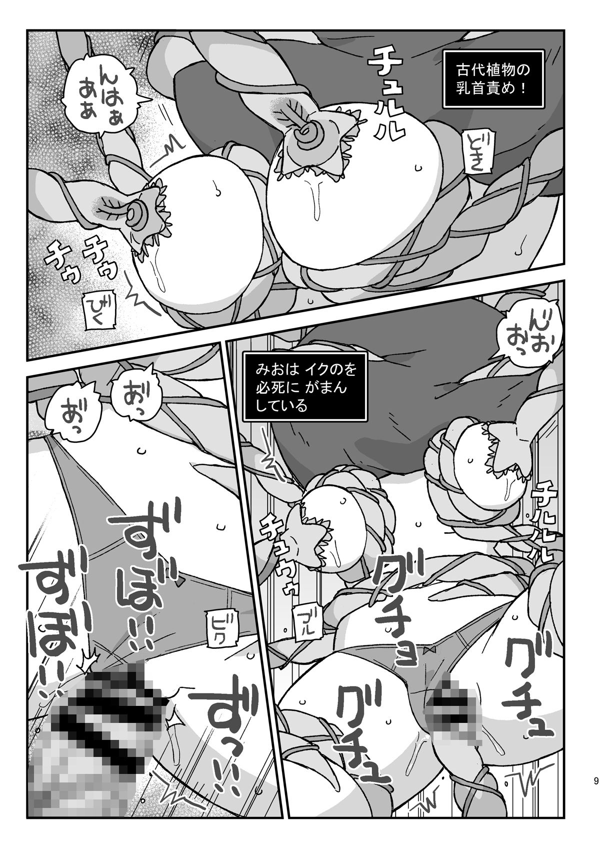 試し読み 3
