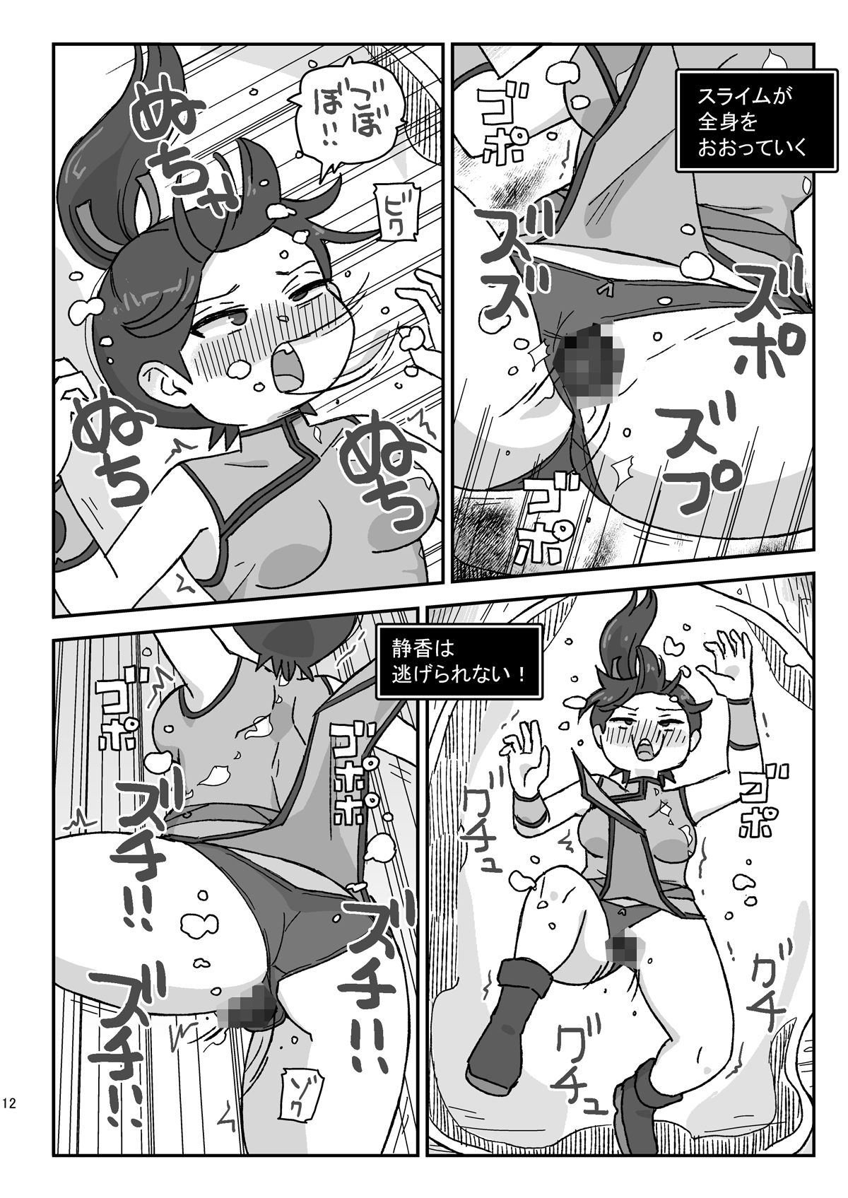 試し読み 4