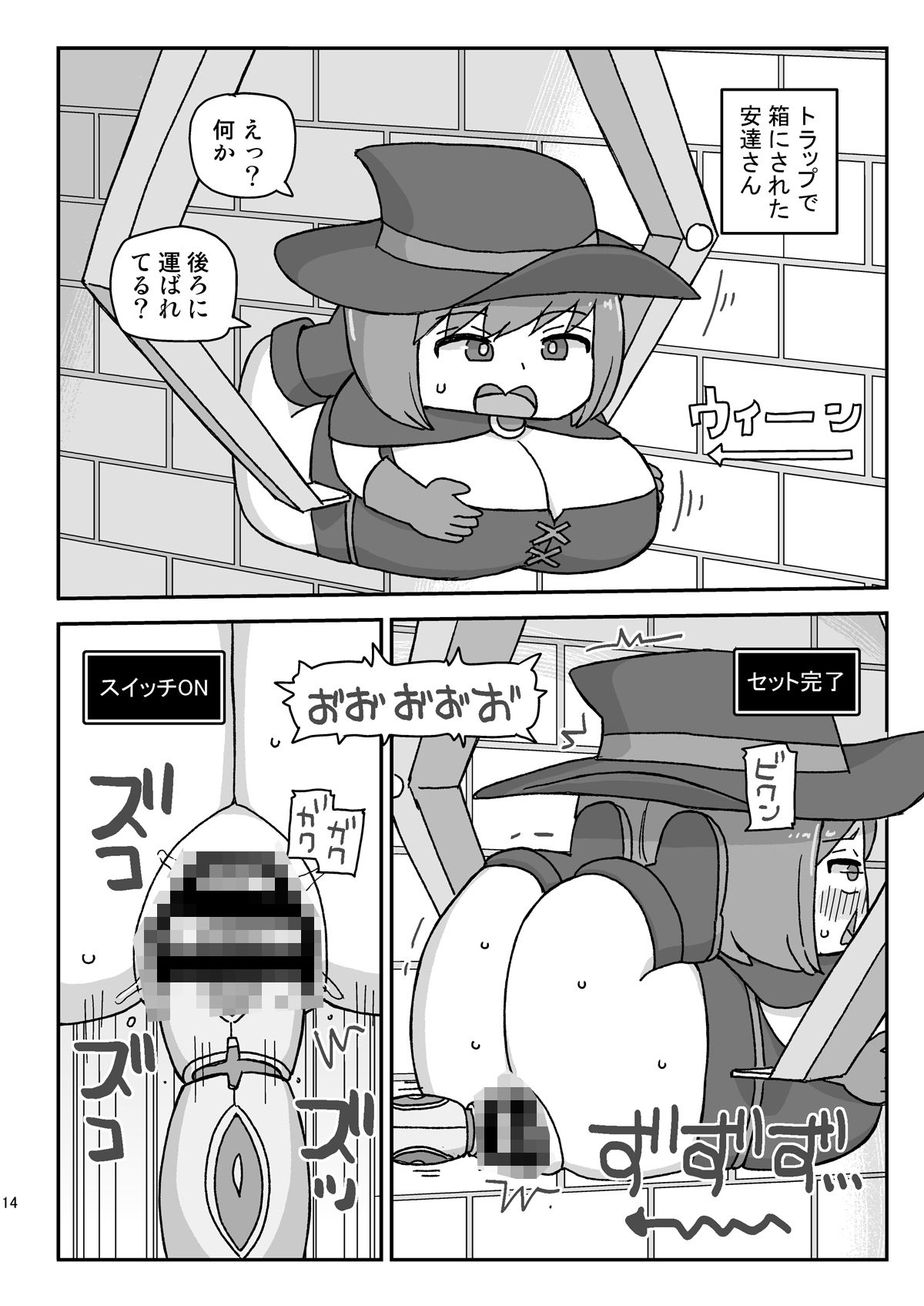 試し読み 5