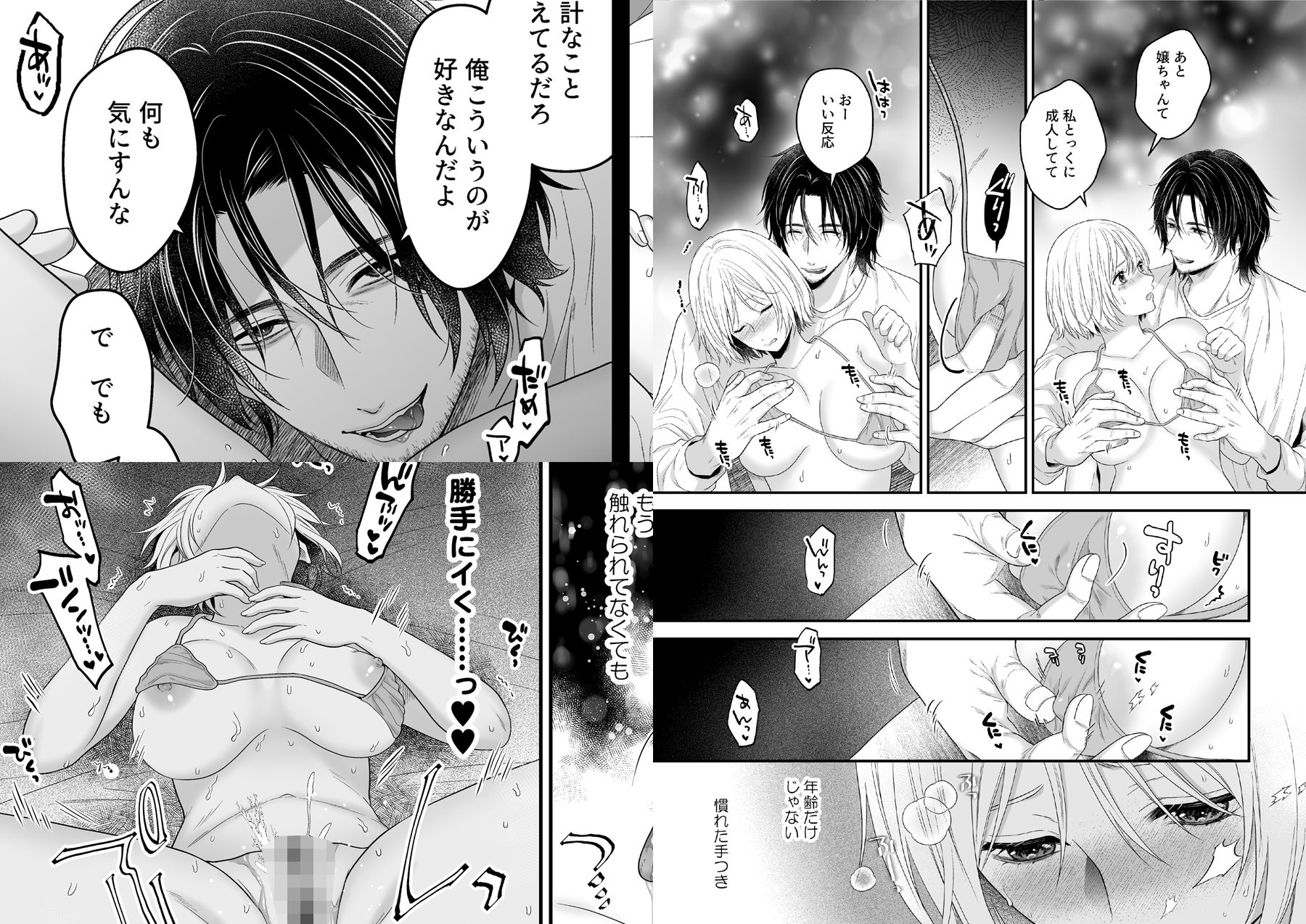 試し読み 4