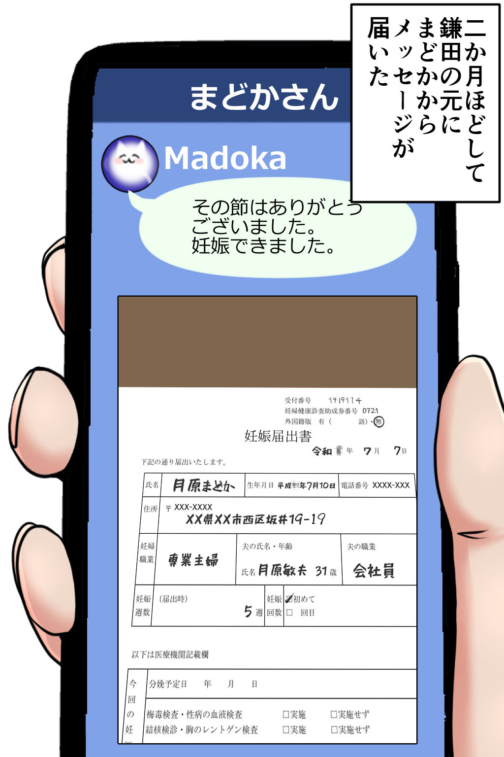 試し読み 7