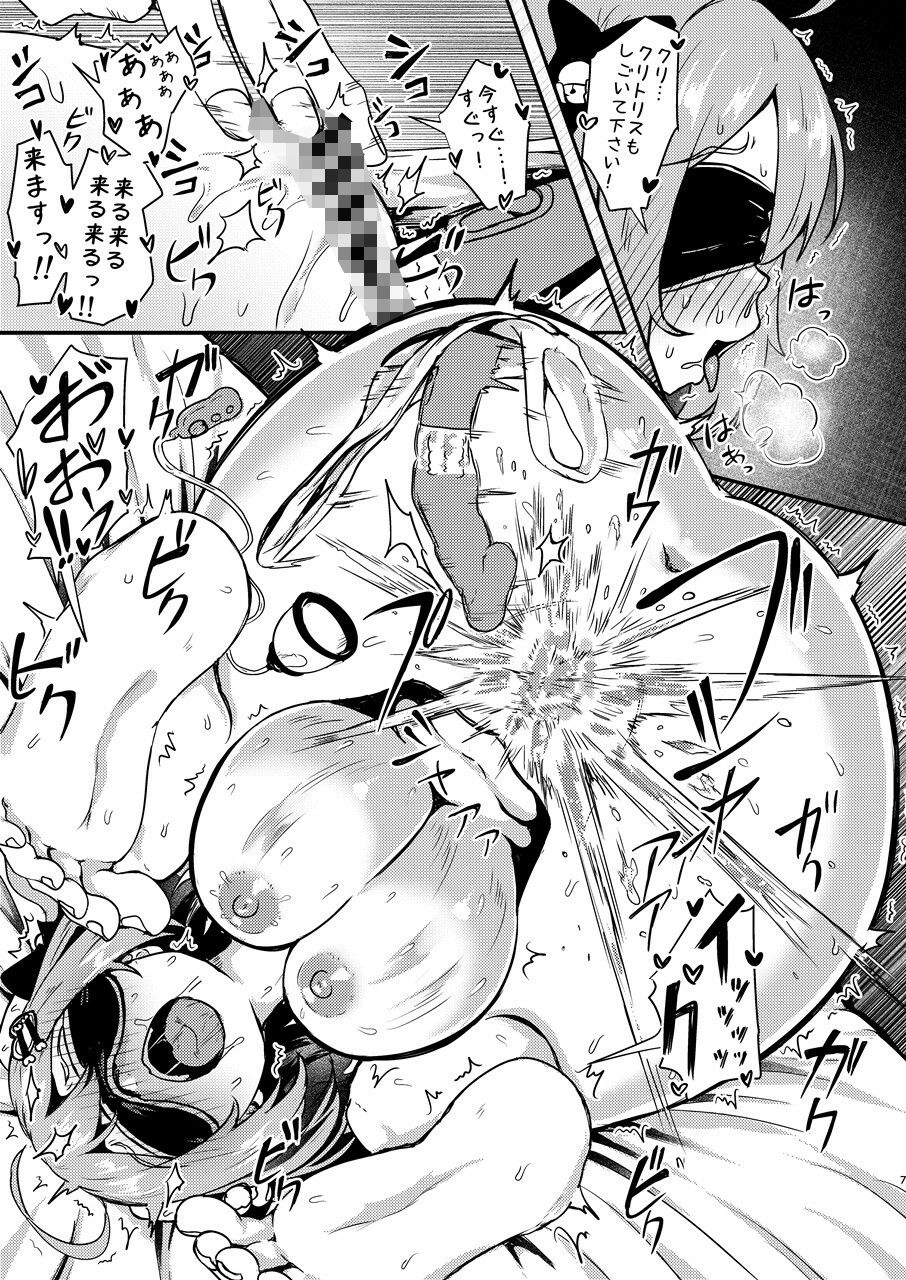 試し読み 6