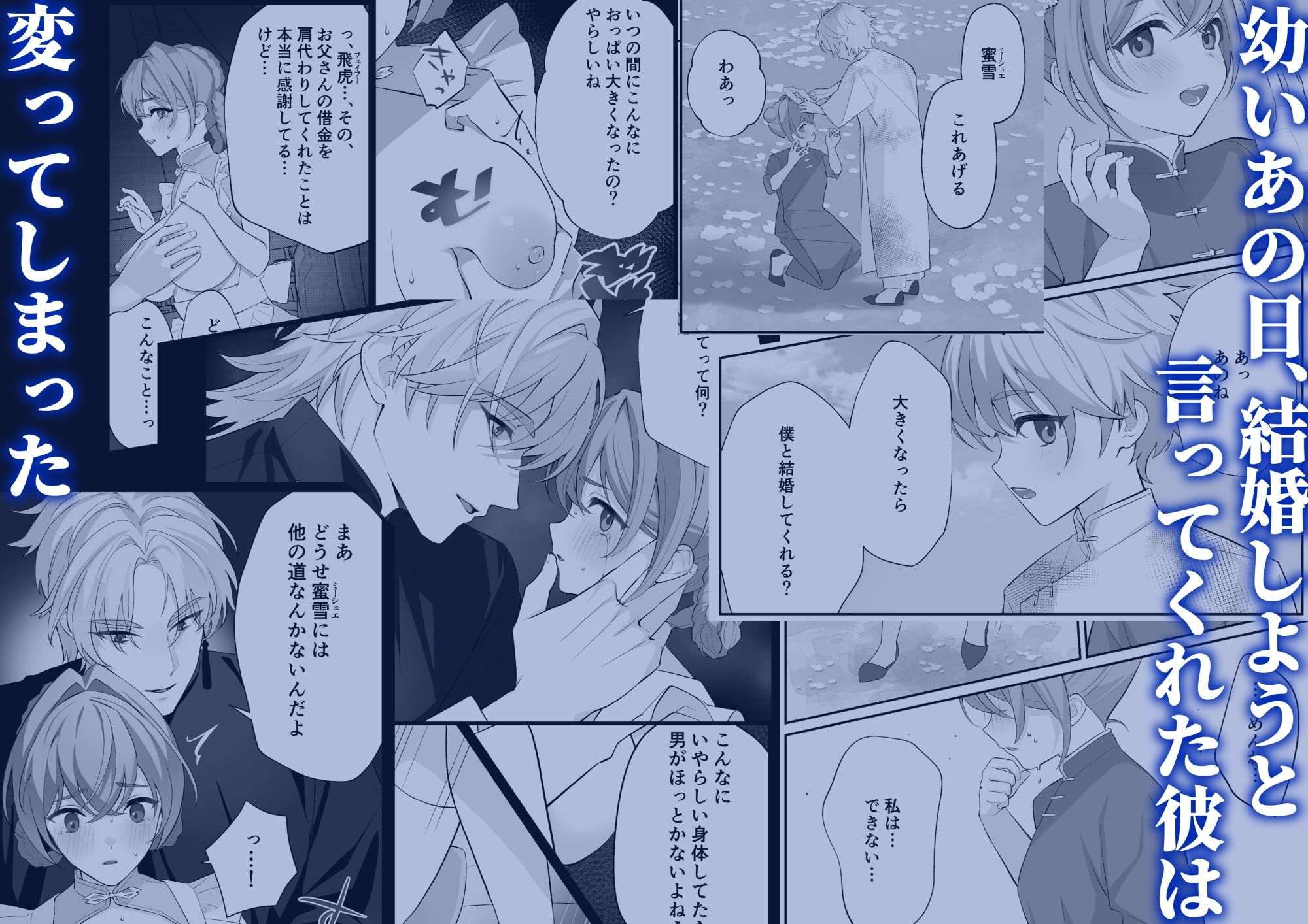試し読み 1