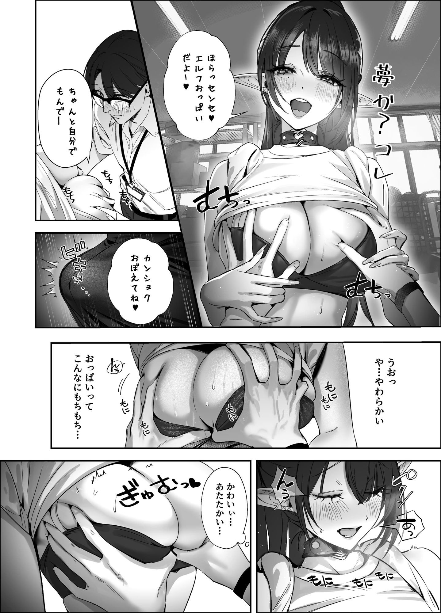試し読み 5