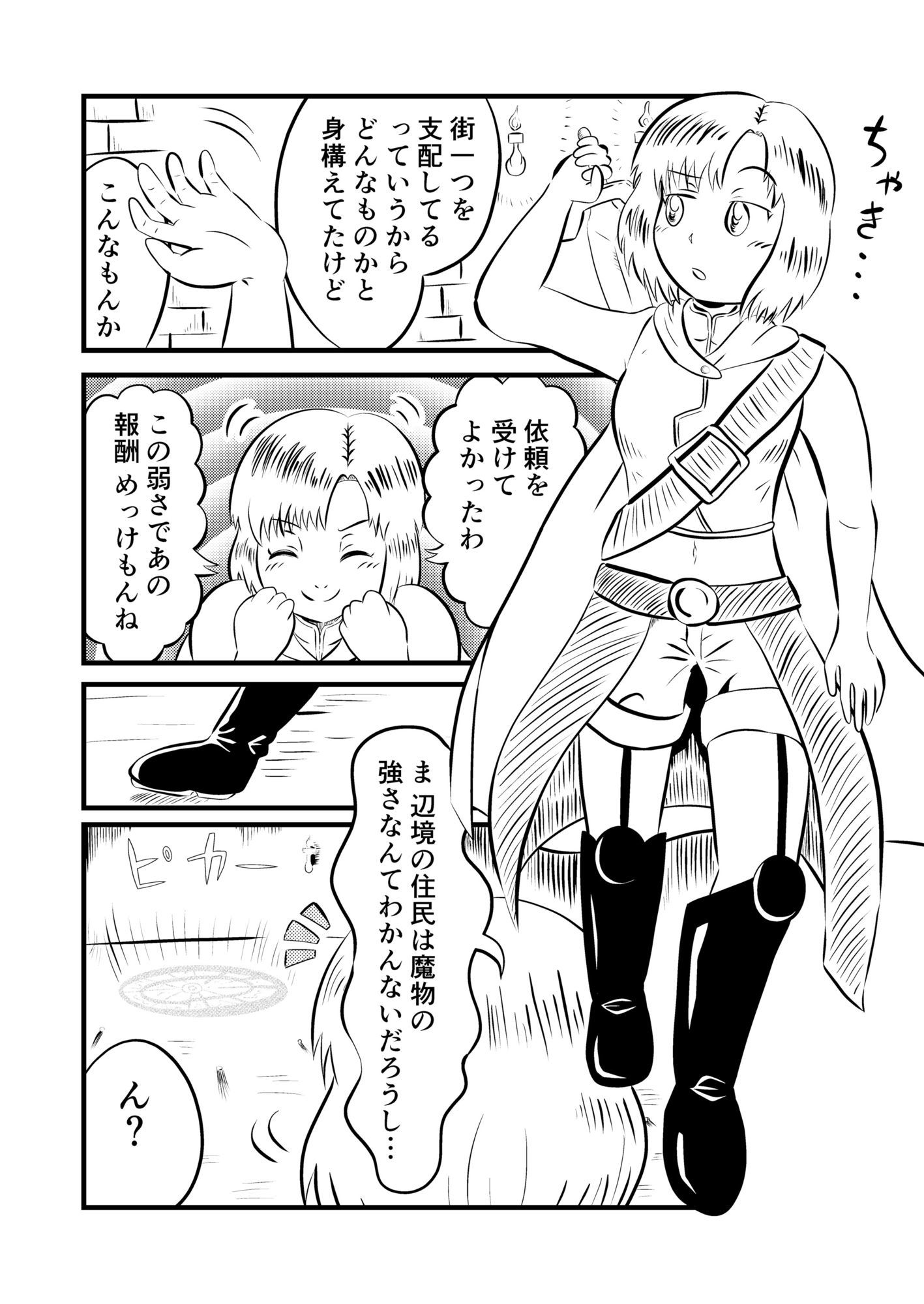 試し読み 3