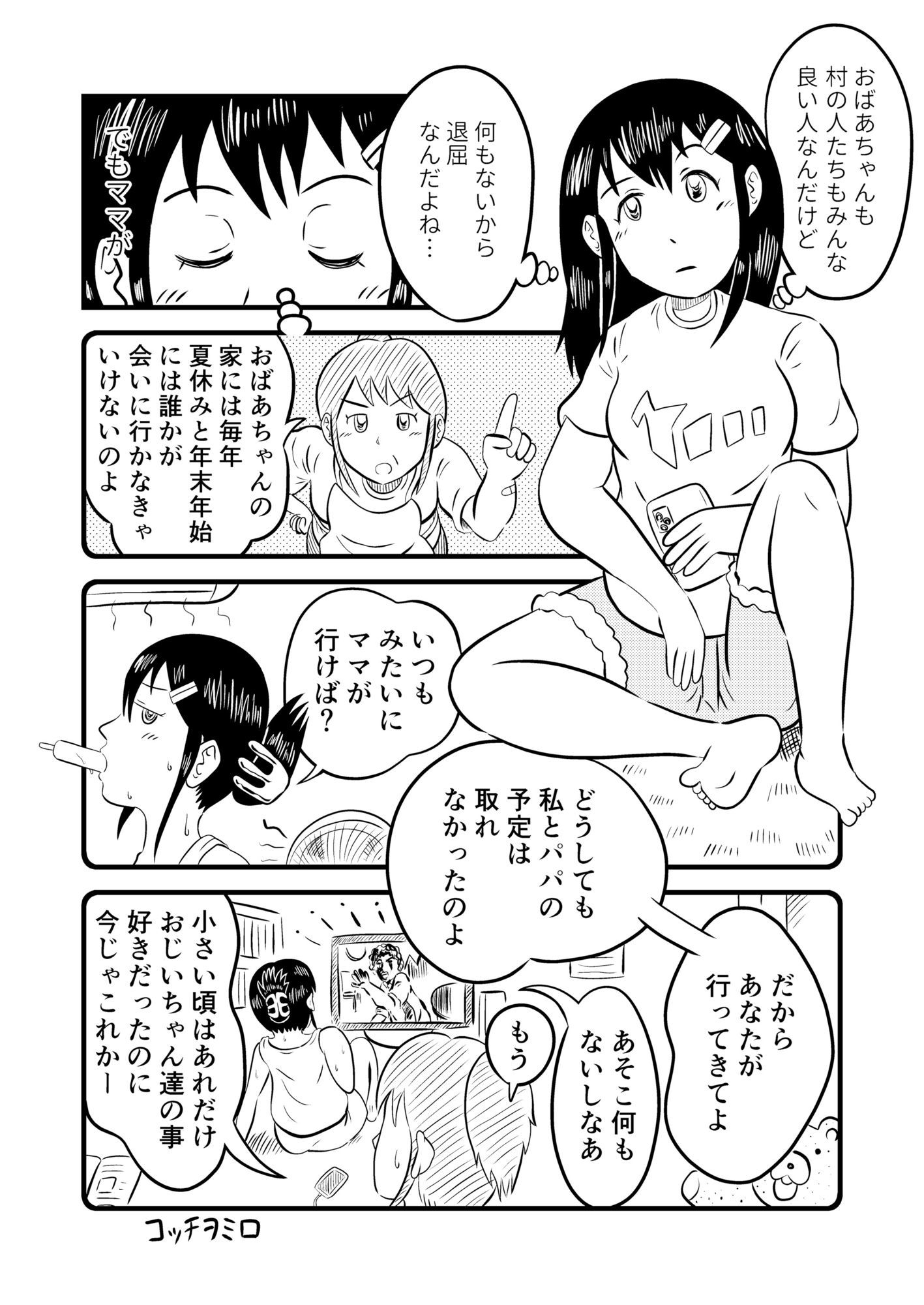 試し読み 5