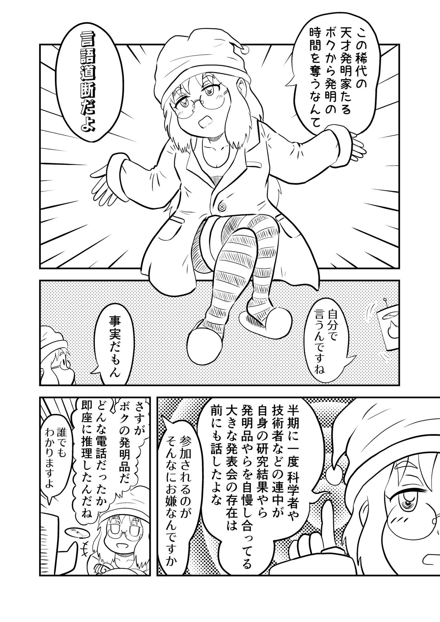 試し読み 8