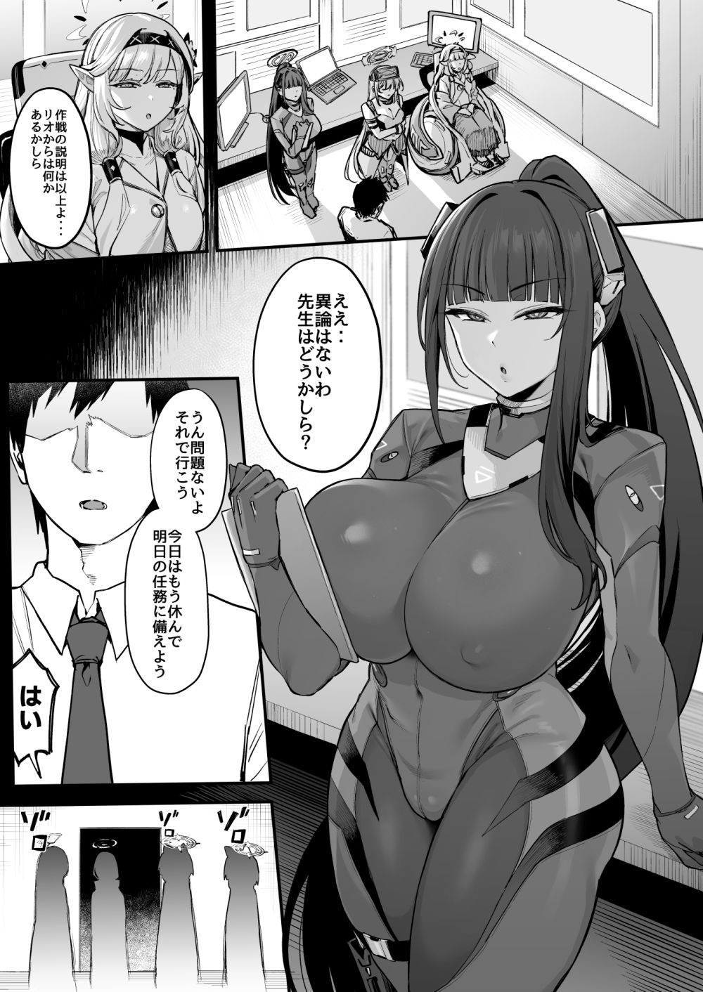 試し読み 1