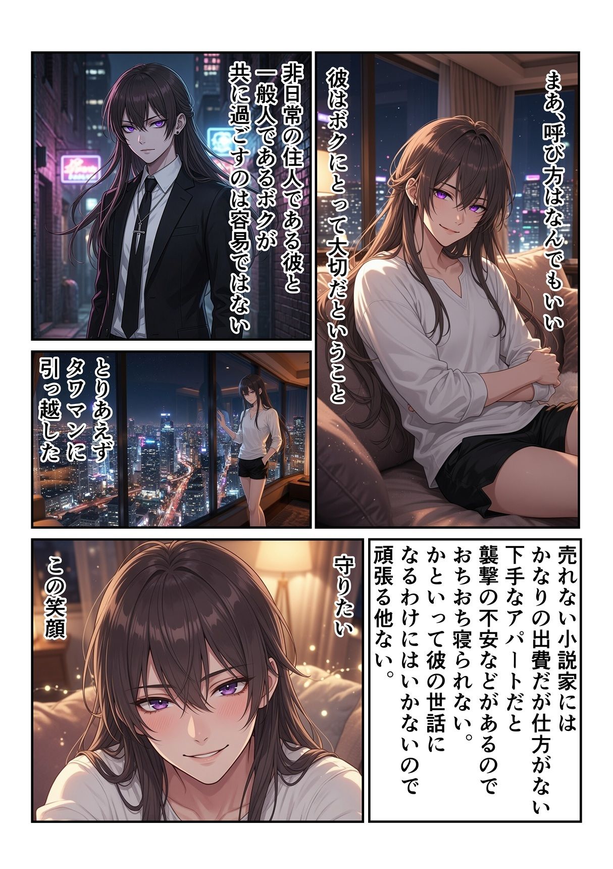 試し読み 5