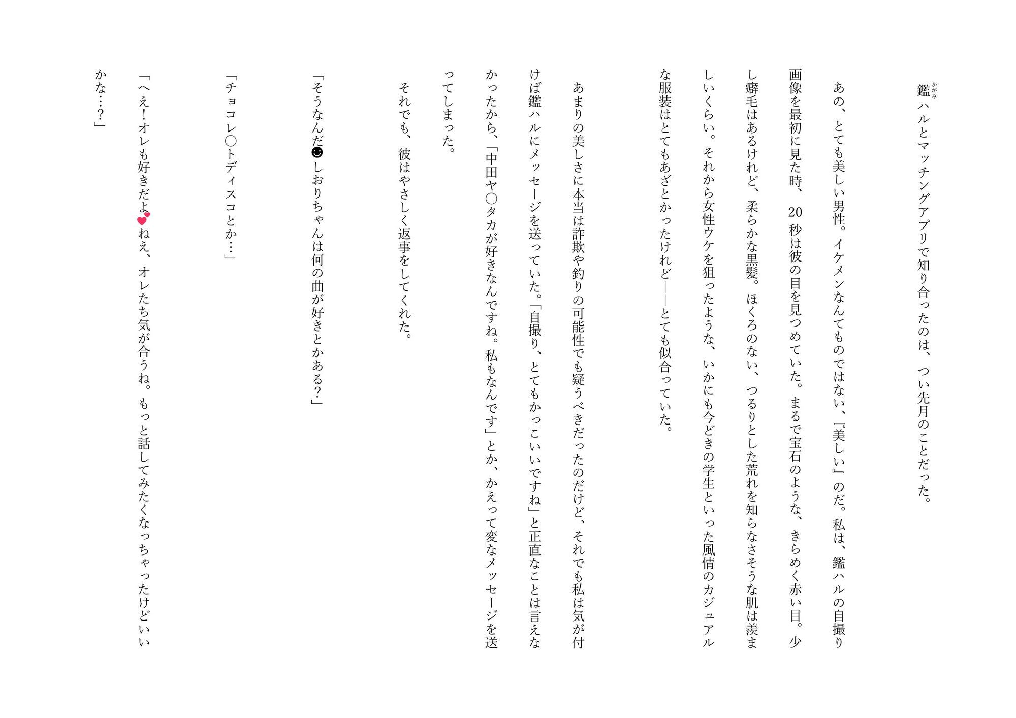 試し読み 3