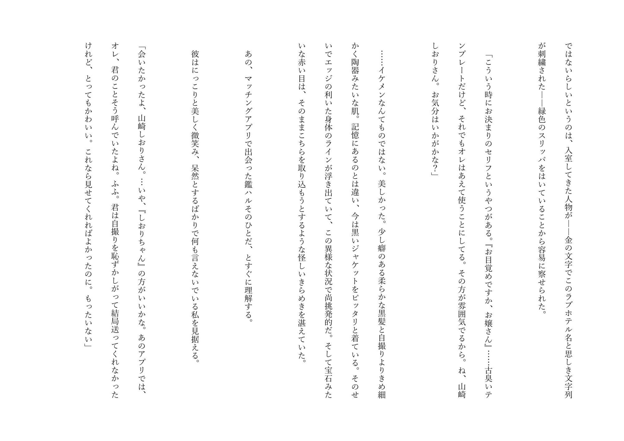 試し読み 5