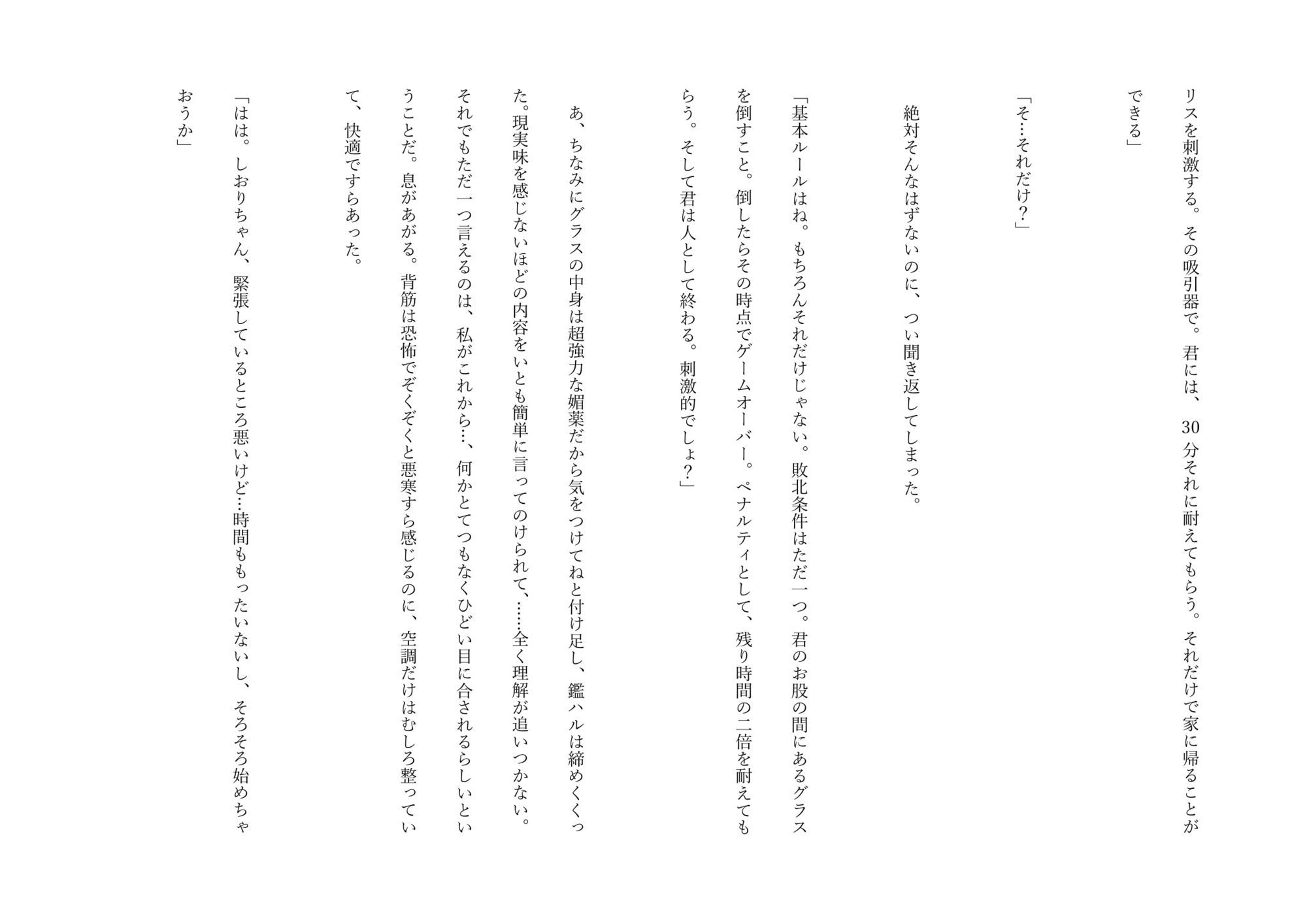 試し読み 7