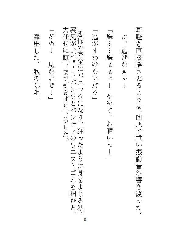 試し読み 7