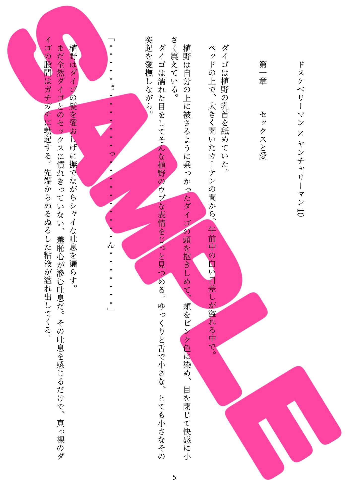試し読み 4