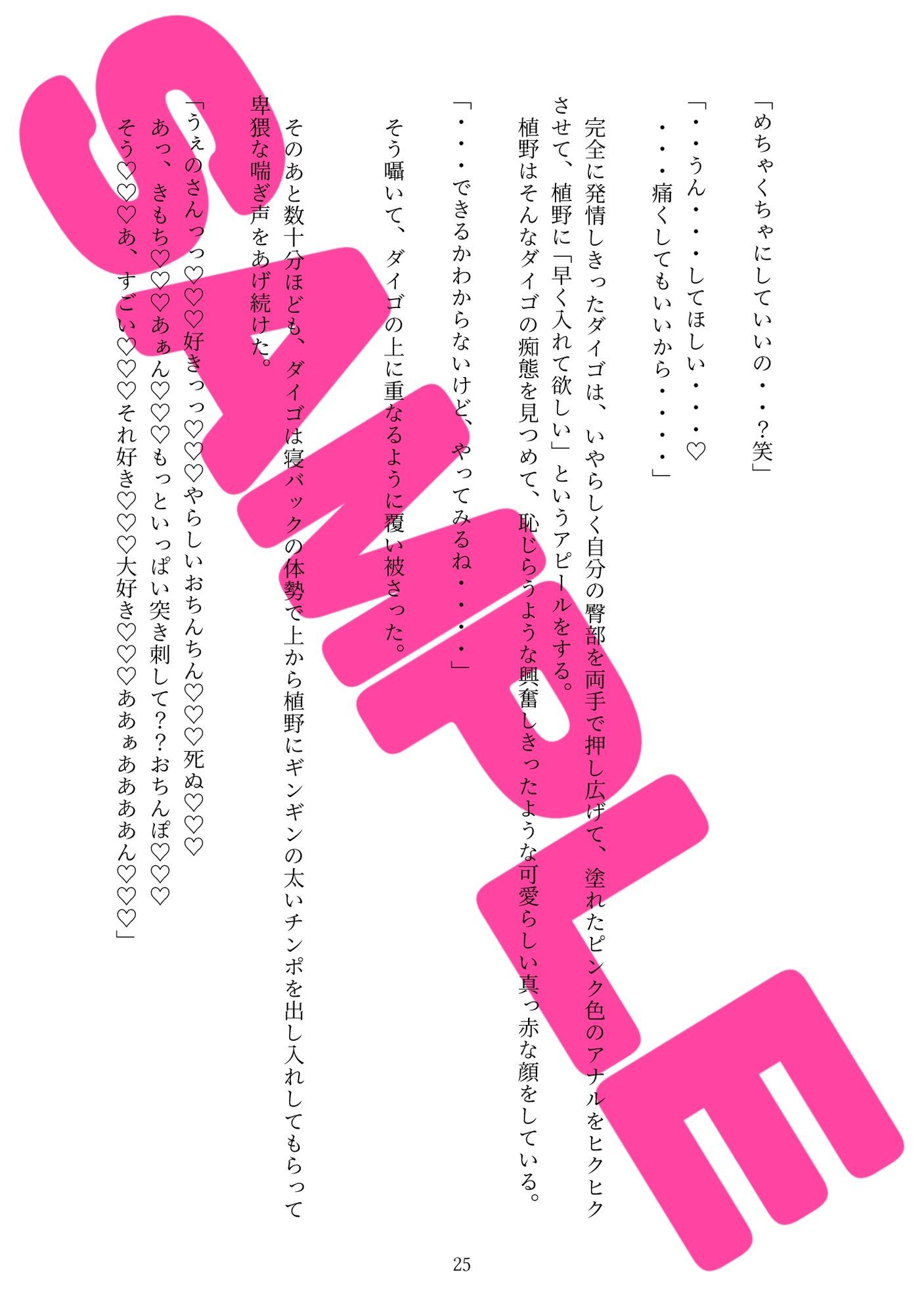 試し読み 5