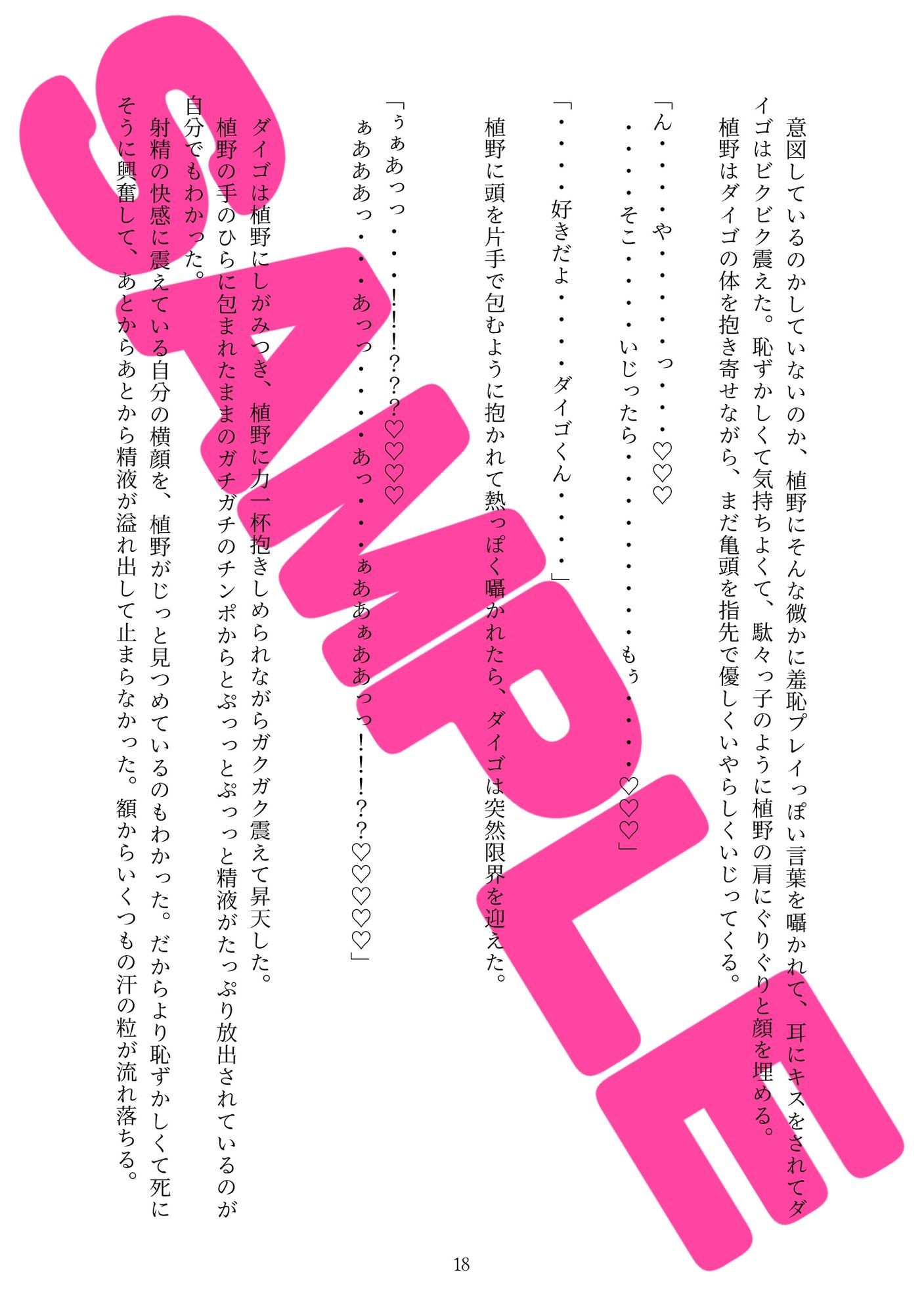 試し読み 7