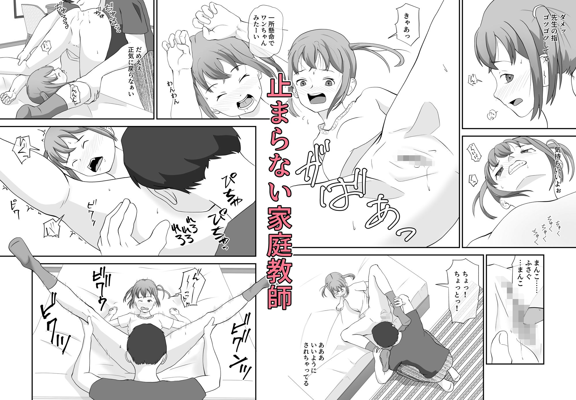 試し読み 3