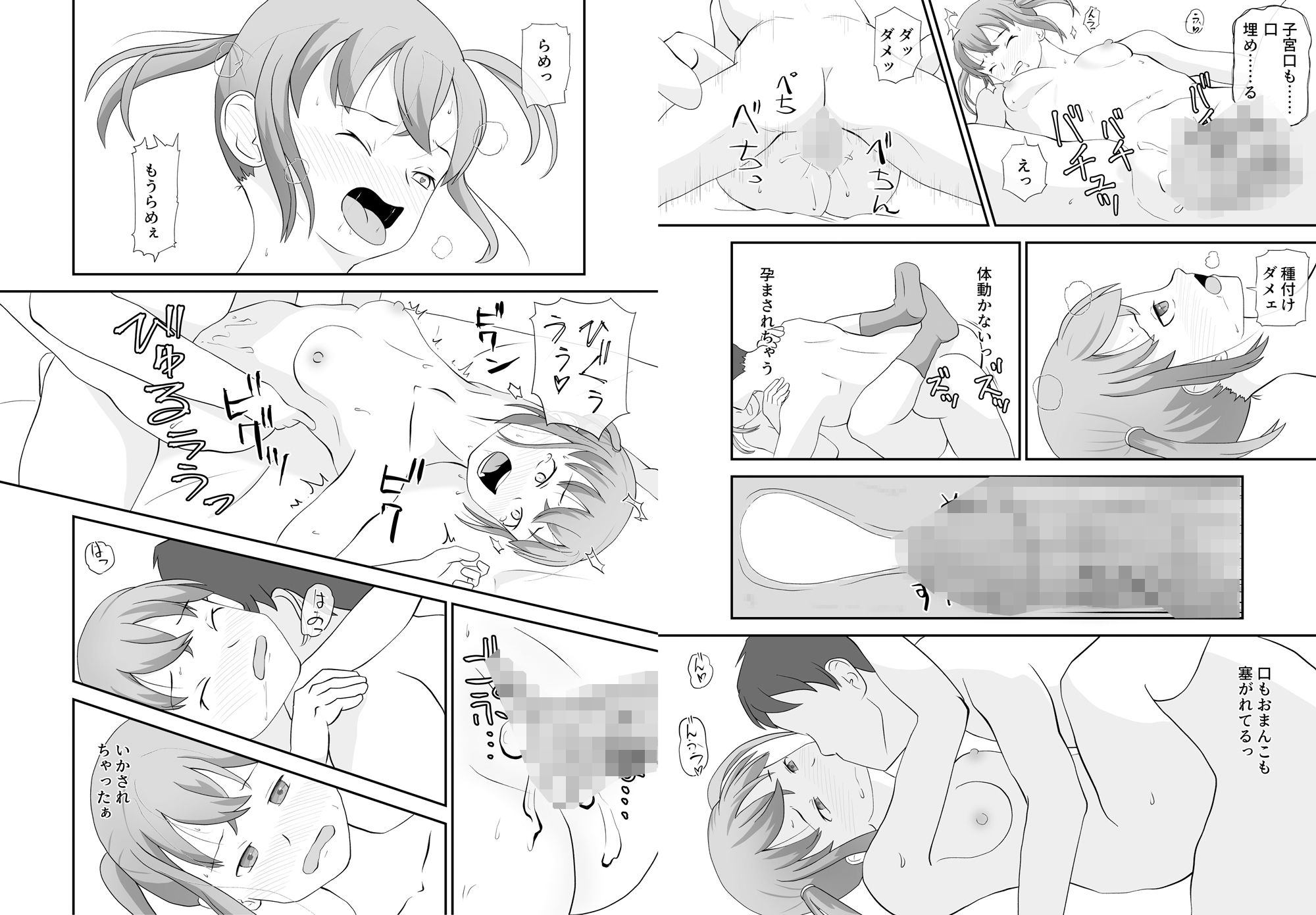 試し読み 4