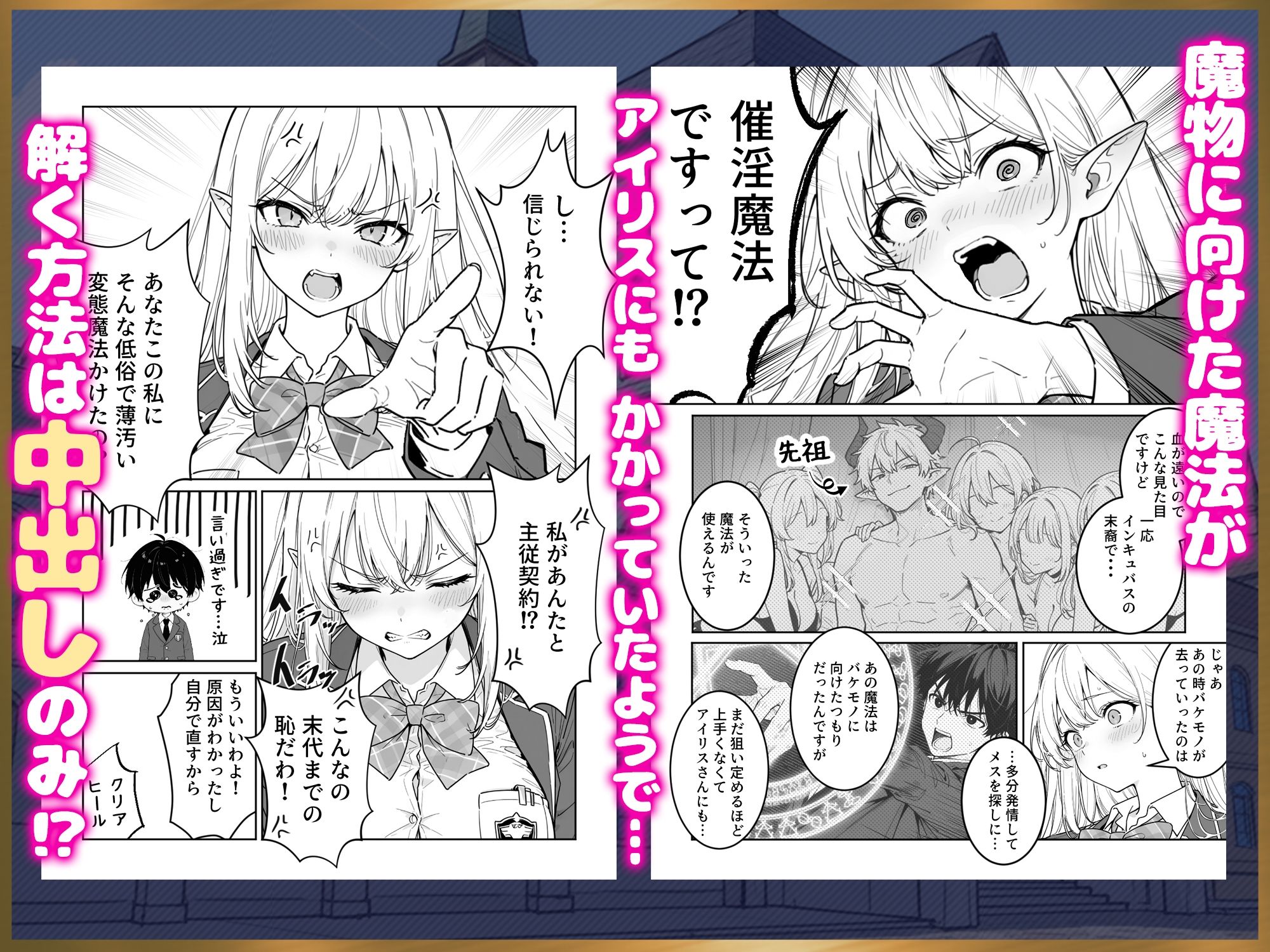 試し読み 3