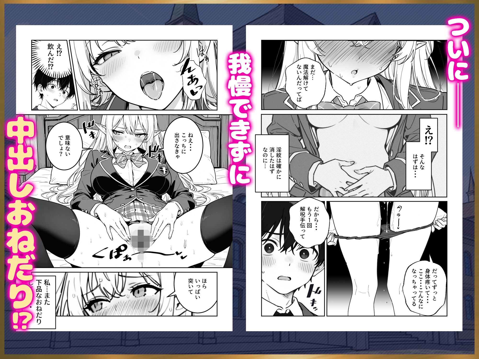 試し読み 9