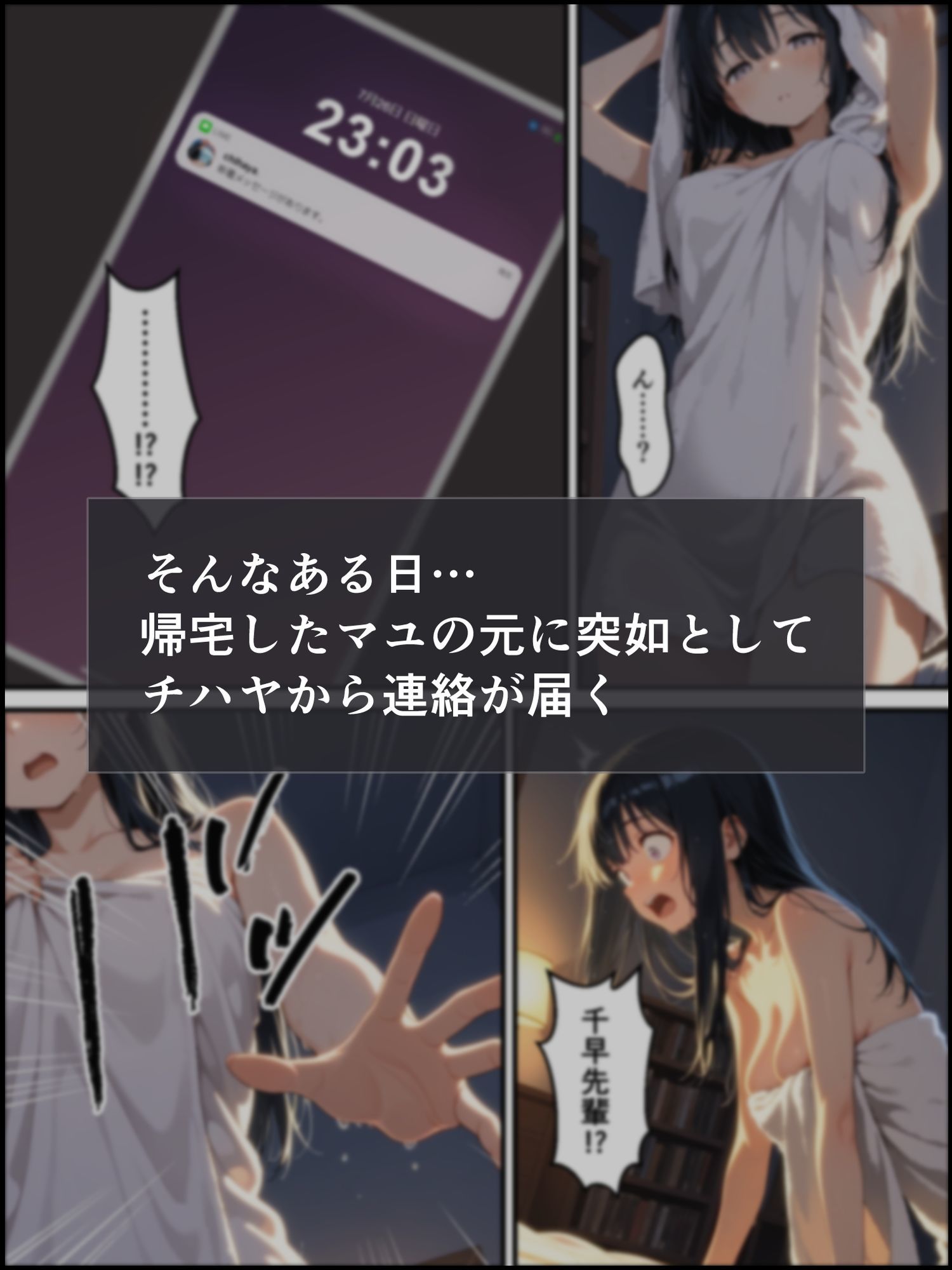 試し読み 4
