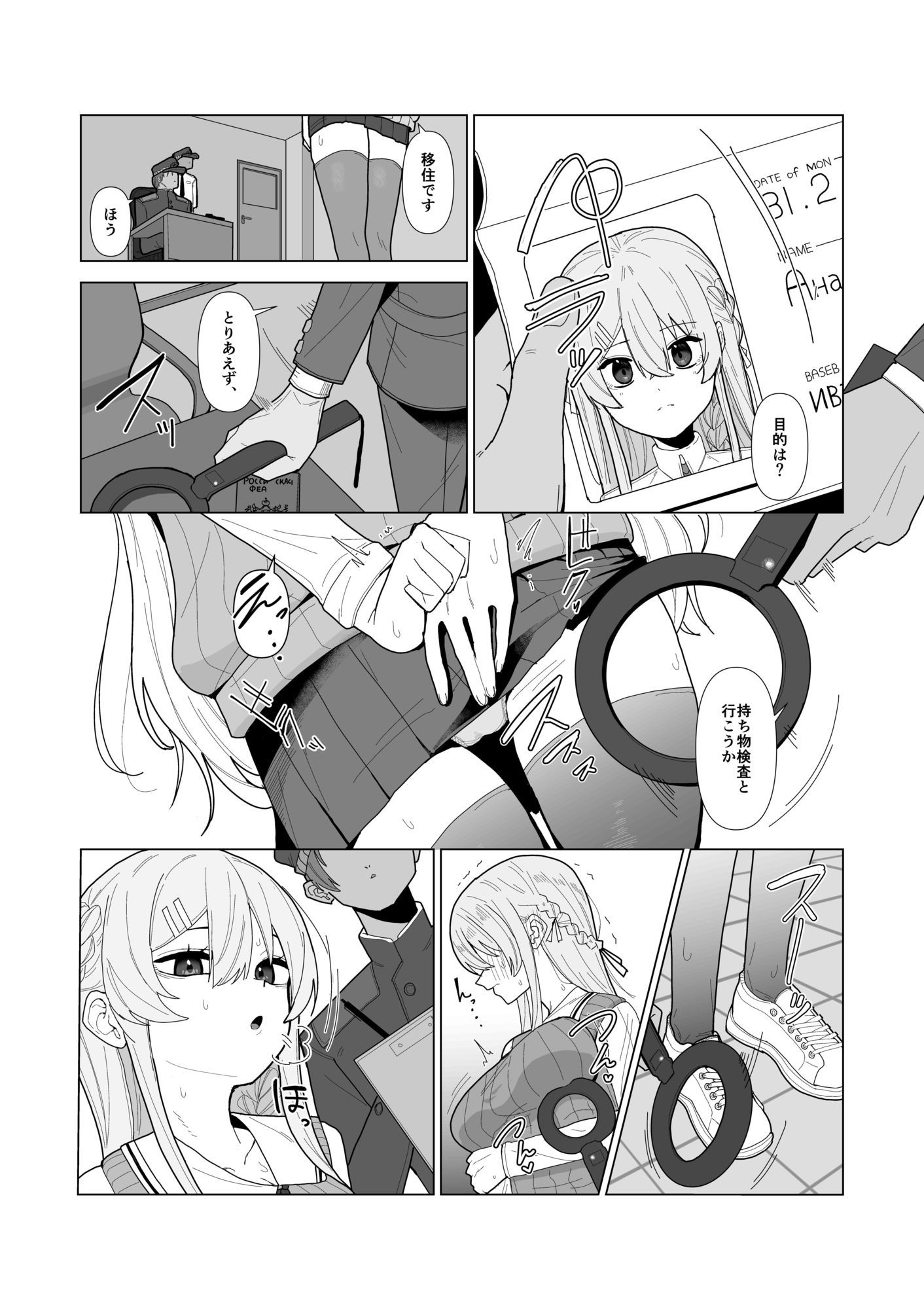 試し読み 1