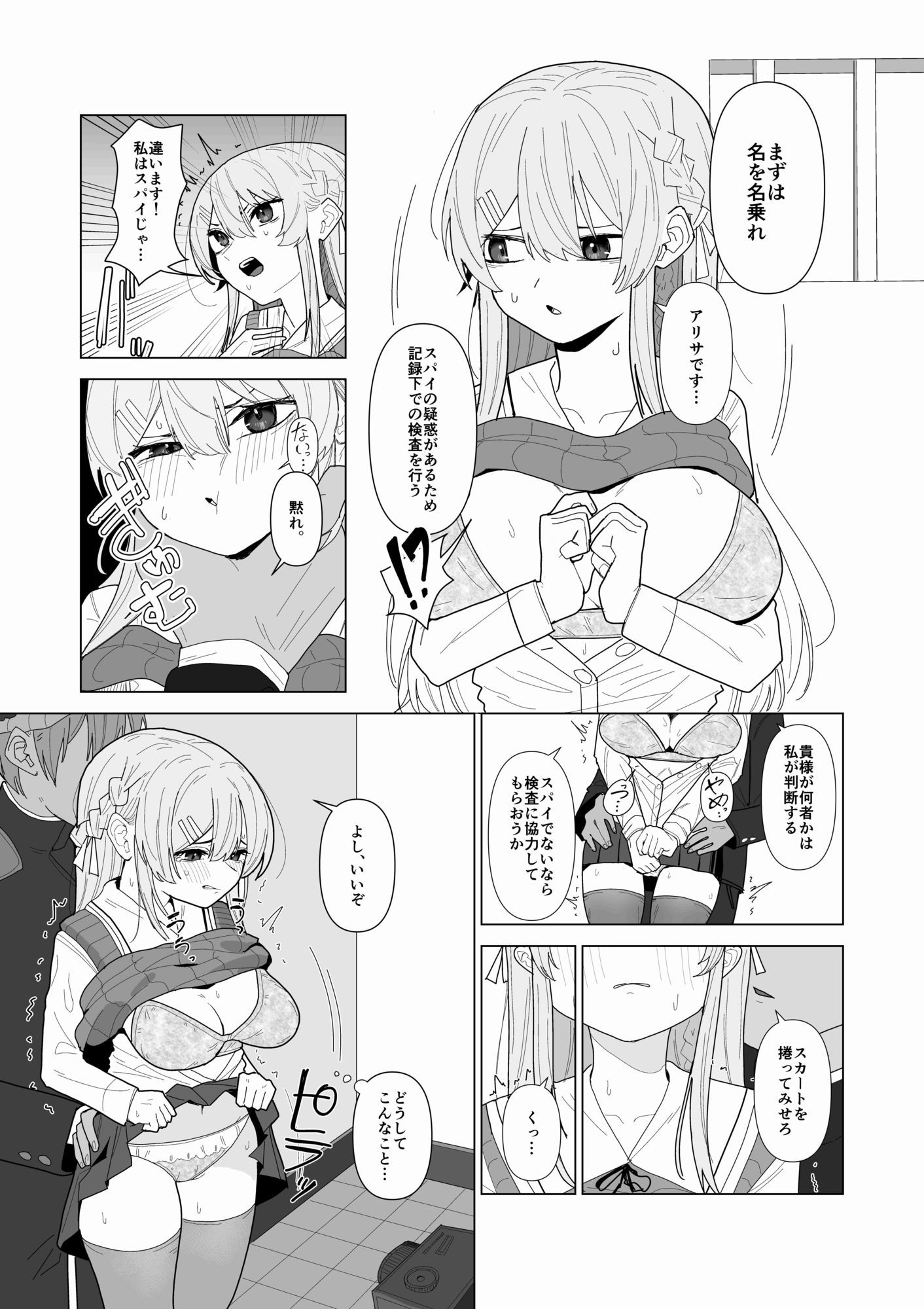 試し読み 4