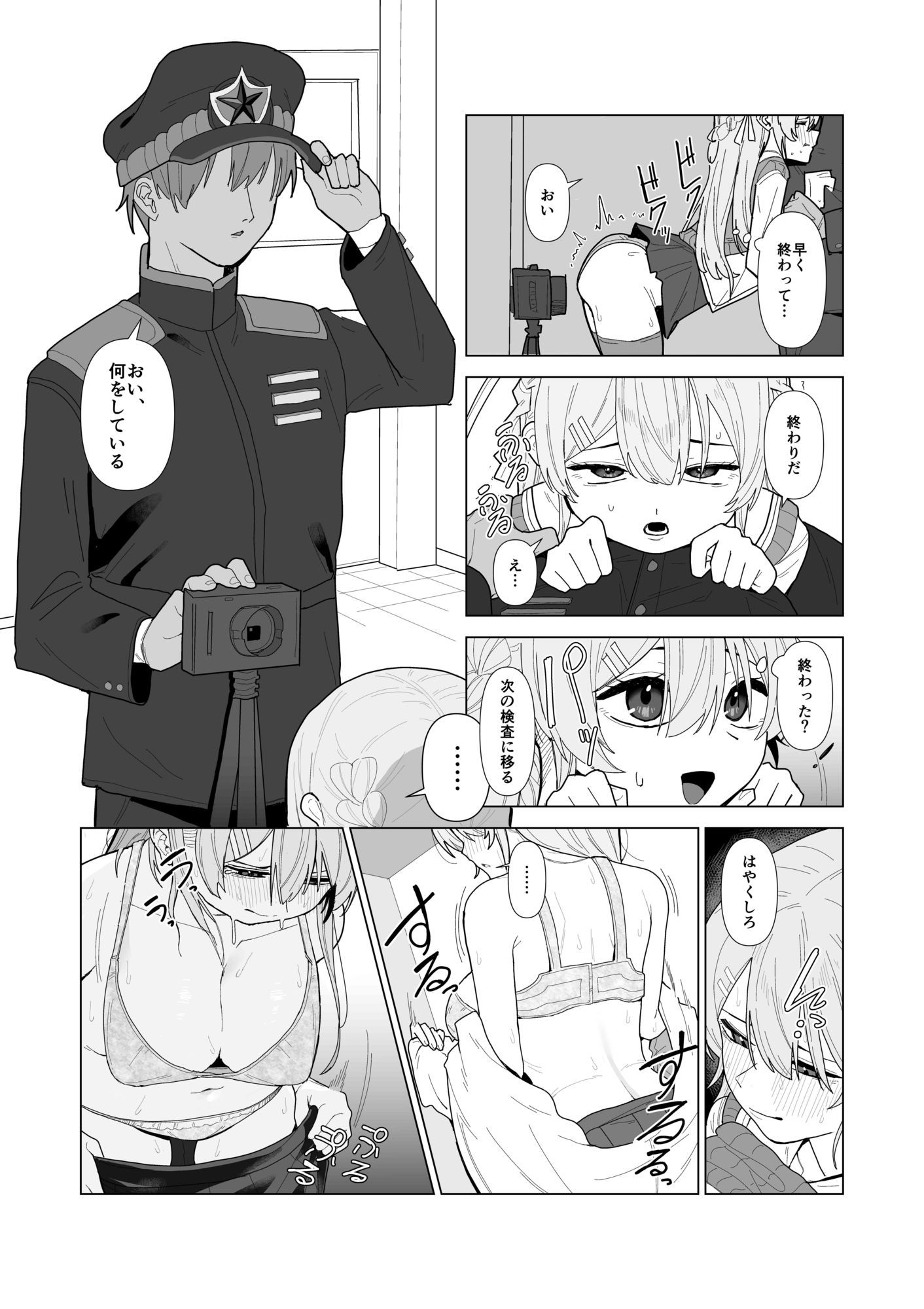 試し読み 6