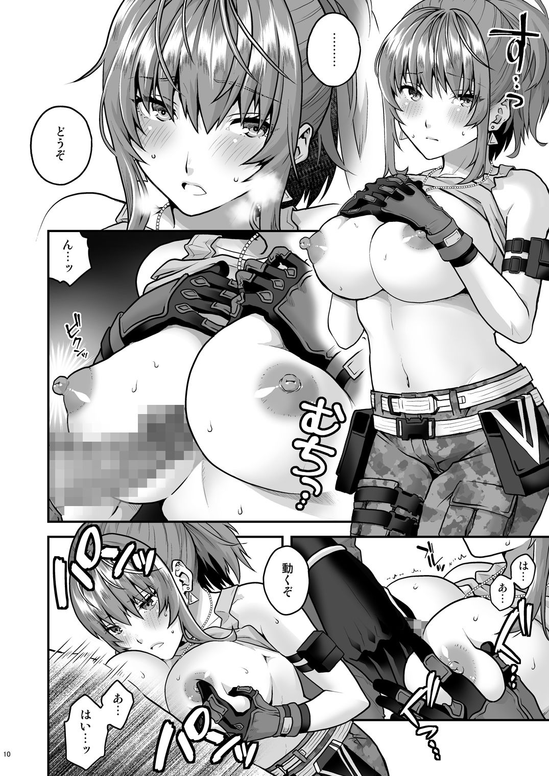 試し読み 3