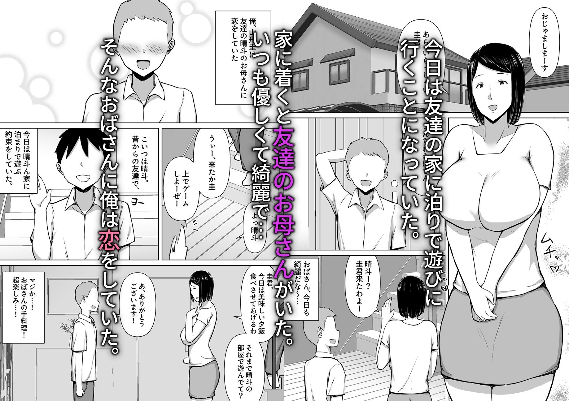 試し読み 1