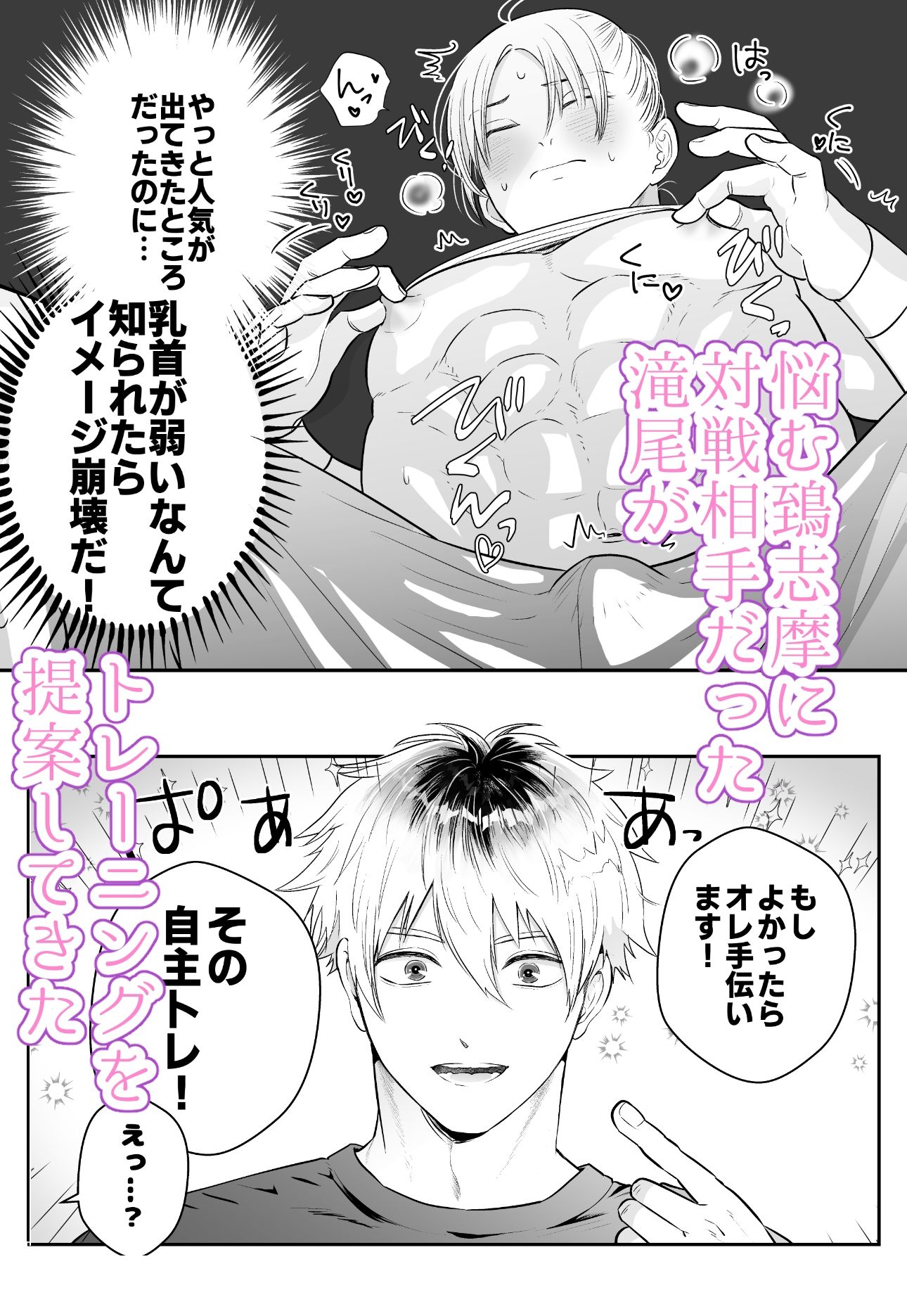 試し読み 3
