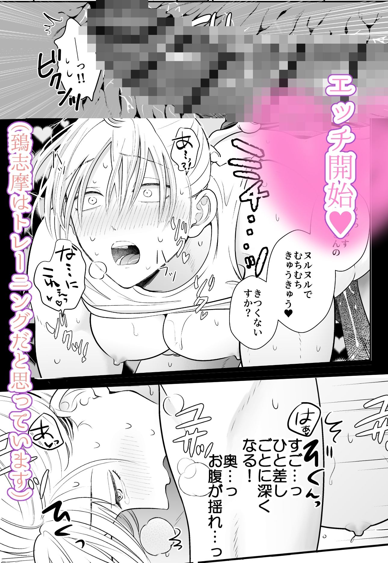 試し読み 8