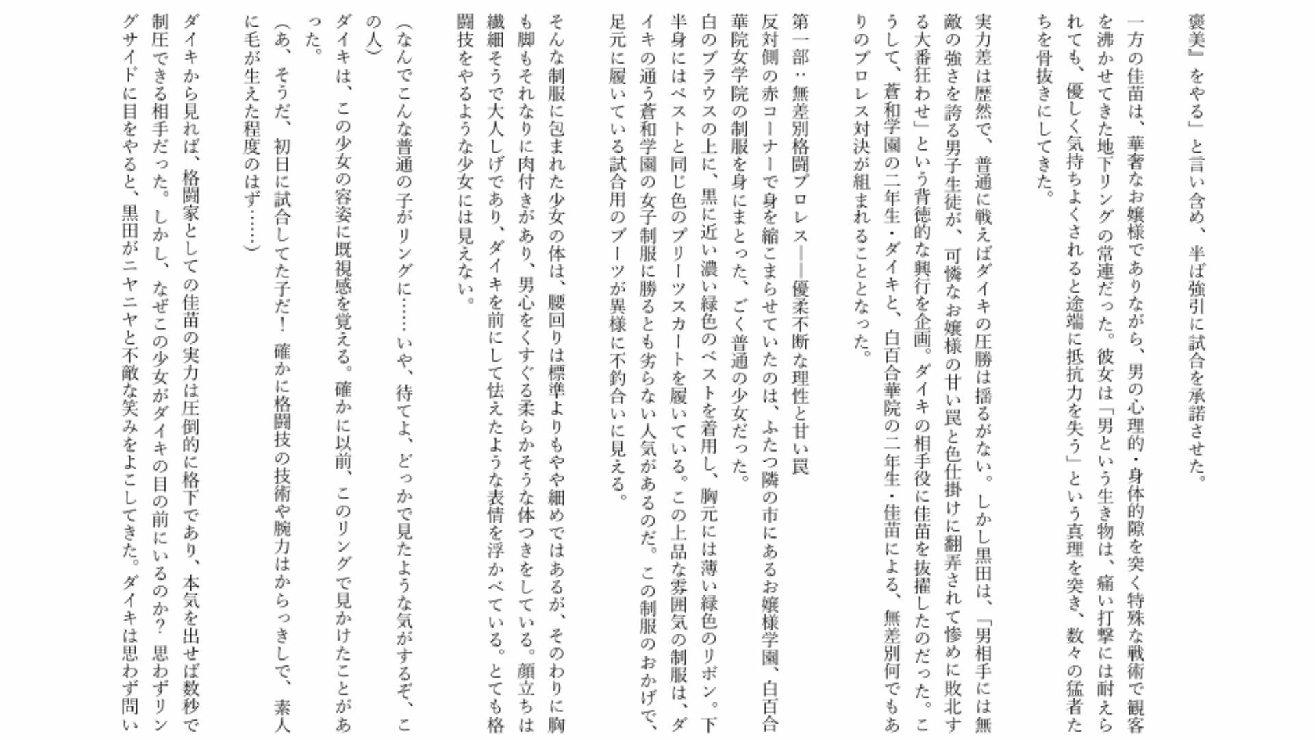 試し読み 2